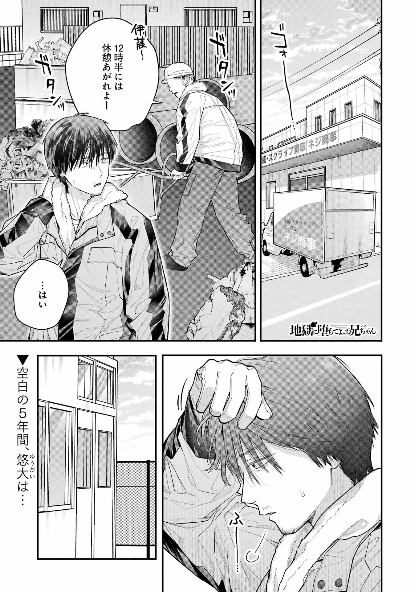 JIGOKU NI OCHITE YO, ONII-CHAN - raw - Chapter 29 - https://jpdd.ccdd.to/JPDD/jigokuniochiteyooniichan/264406/3ywwt0jh1n4.jpg