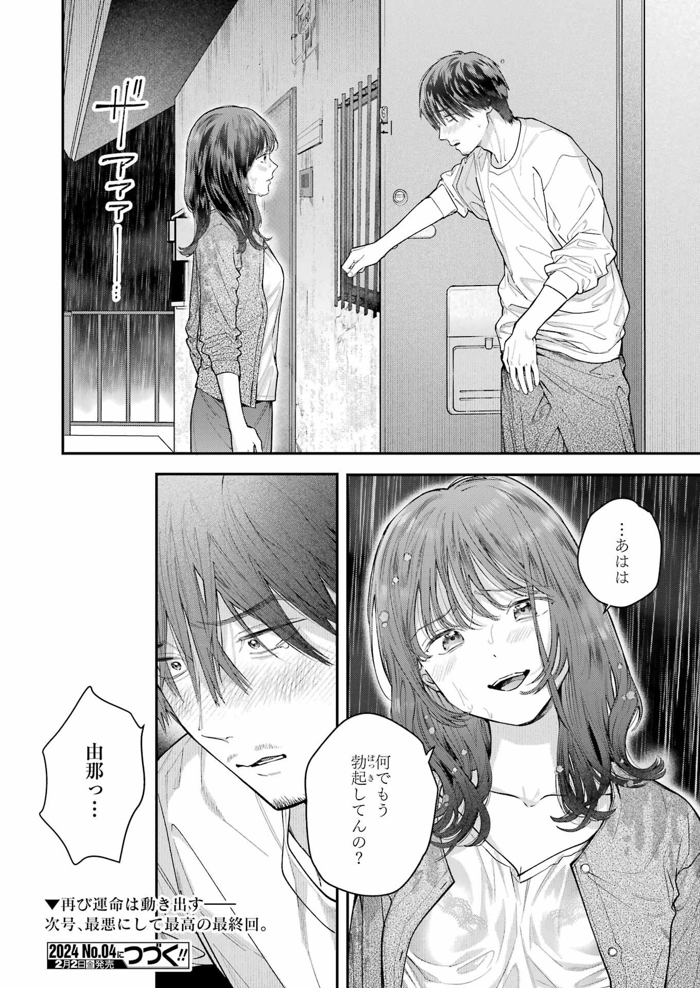 JIGOKU NI OCHITE YO, ONII-CHAN - raw - Chapter 29 - https://jpdd.ccdd.to/JPDD/jigokuniochiteyooniichan/264406/5llg00mkol0.jpg
