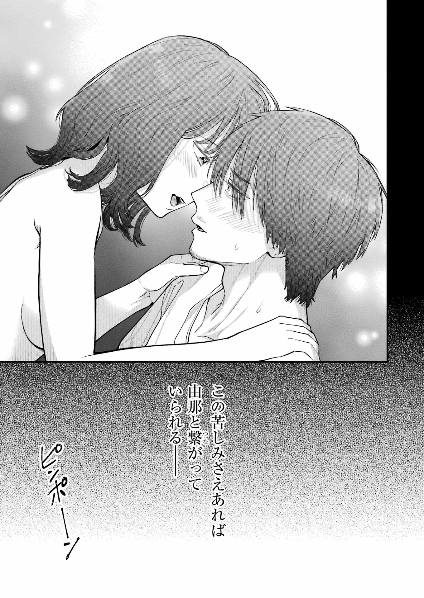 JIGOKU NI OCHITE YO, ONII-CHAN - raw - Chapter 29 - https://jpdd.ccdd.to/JPDD/jigokuniochiteyooniichan/264406/ats3vistk3b.jpg
