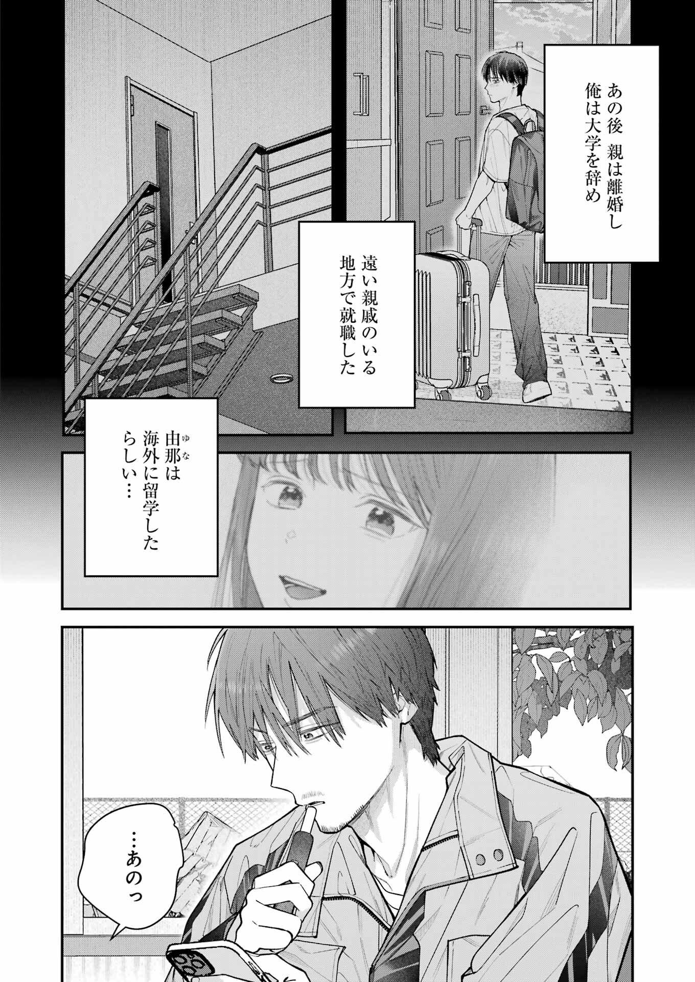 JIGOKU NI OCHITE YO, ONII-CHAN - raw - Chapter 29 - https://jpdd.ccdd.to/JPDD/jigokuniochiteyooniichan/264406/dbydhzb2qca.jpg