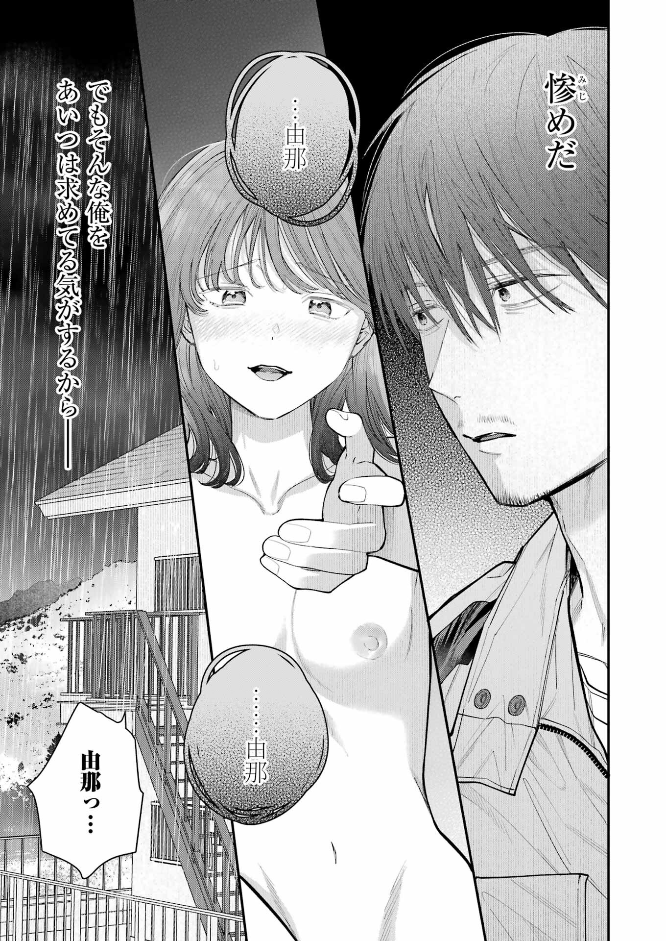 JIGOKU NI OCHITE YO, ONII-CHAN - raw - Chapter 29 - https://jpdd.ccdd.to/JPDD/jigokuniochiteyooniichan/264406/jehtmdaxf5q.jpg
