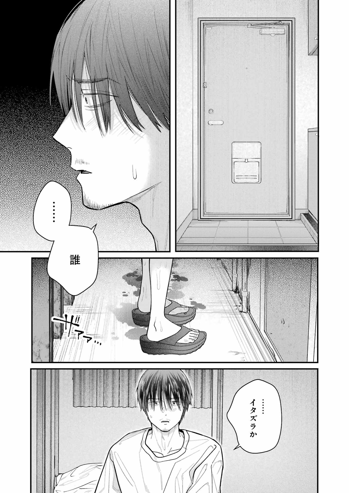 JIGOKU NI OCHITE YO, ONII-CHAN - raw - Chapter 29 - https://jpdd.ccdd.to/JPDD/jigokuniochiteyooniichan/264406/lxvcslrd2gs.jpg