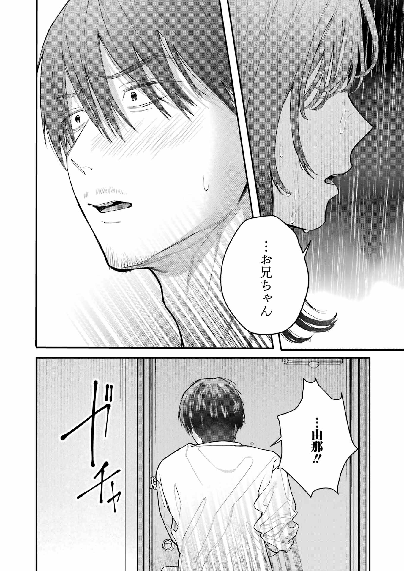 JIGOKU NI OCHITE YO, ONII-CHAN - raw - Chapter 29 - https://jpdd.ccdd.to/JPDD/jigokuniochiteyooniichan/264406/rwrexvcraab.jpg