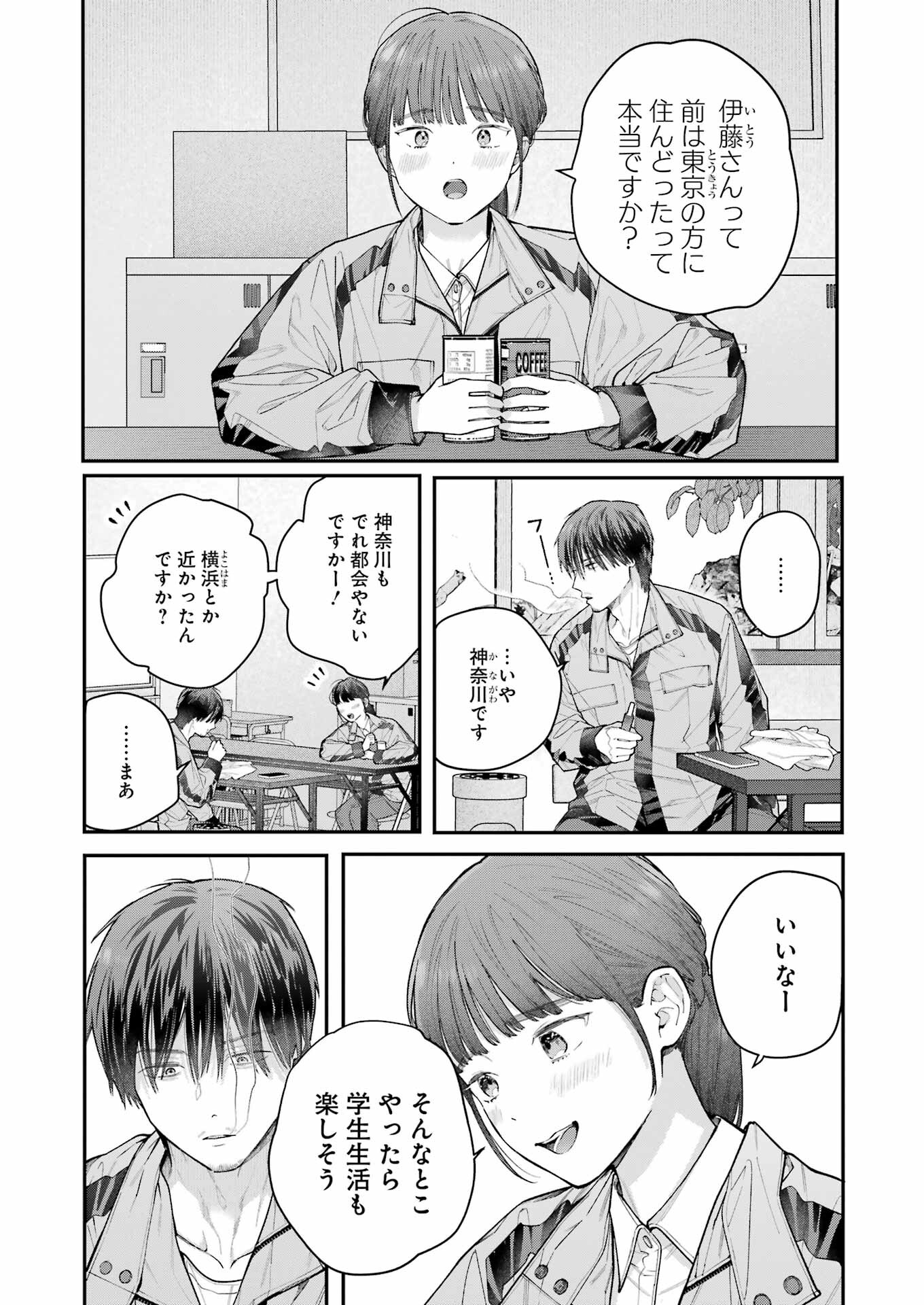 JIGOKU NI OCHITE YO, ONII-CHAN - raw - Chapter 29 - https://jpdd.ccdd.to/JPDD/jigokuniochiteyooniichan/264406/vaqegoaqae3.jpg