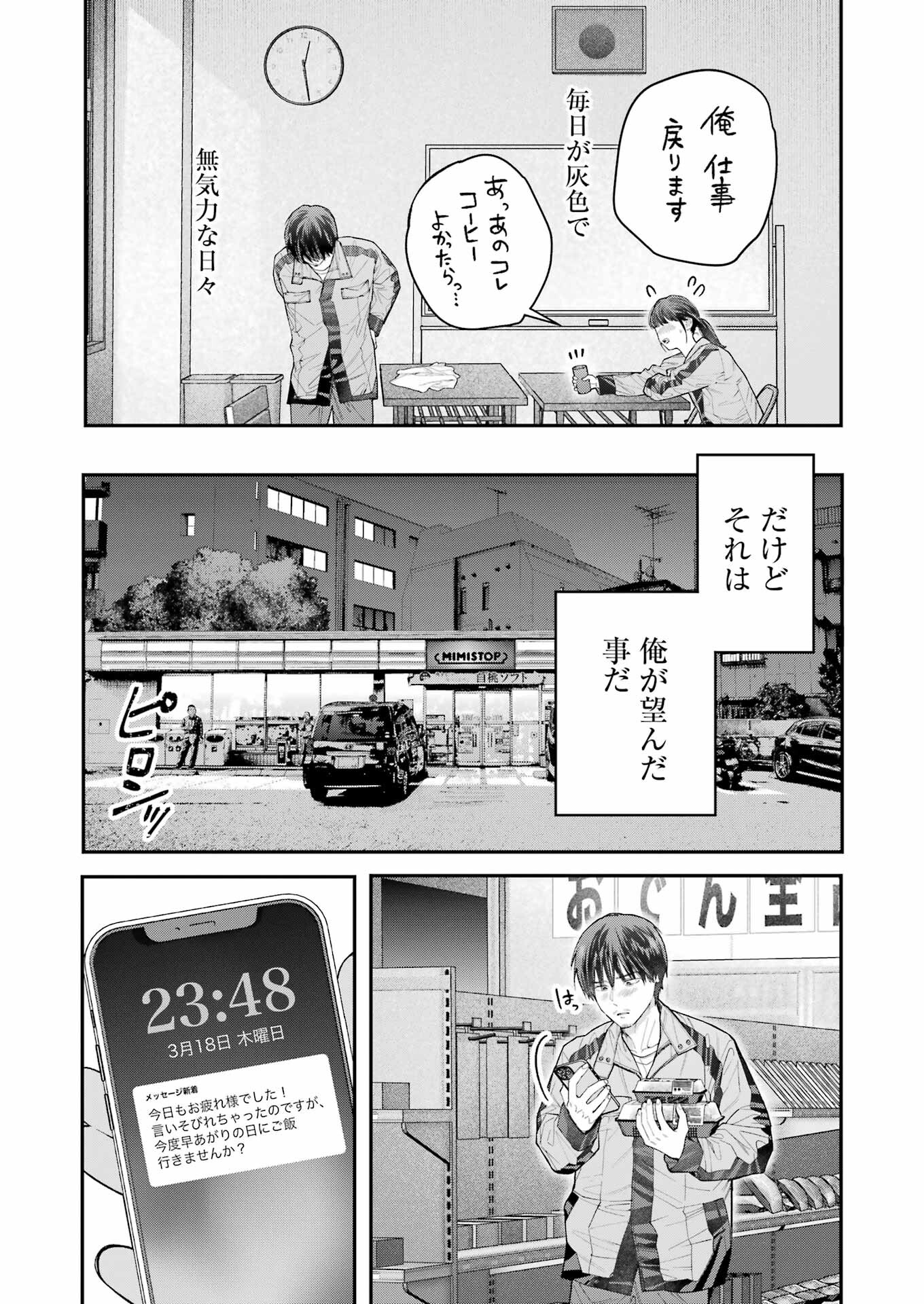 JIGOKU NI OCHITE YO, ONII-CHAN - raw - Chapter 29 - https://jpdd.ccdd.to/JPDD/jigokuniochiteyooniichan/264406/w5gkerenhhg.jpg