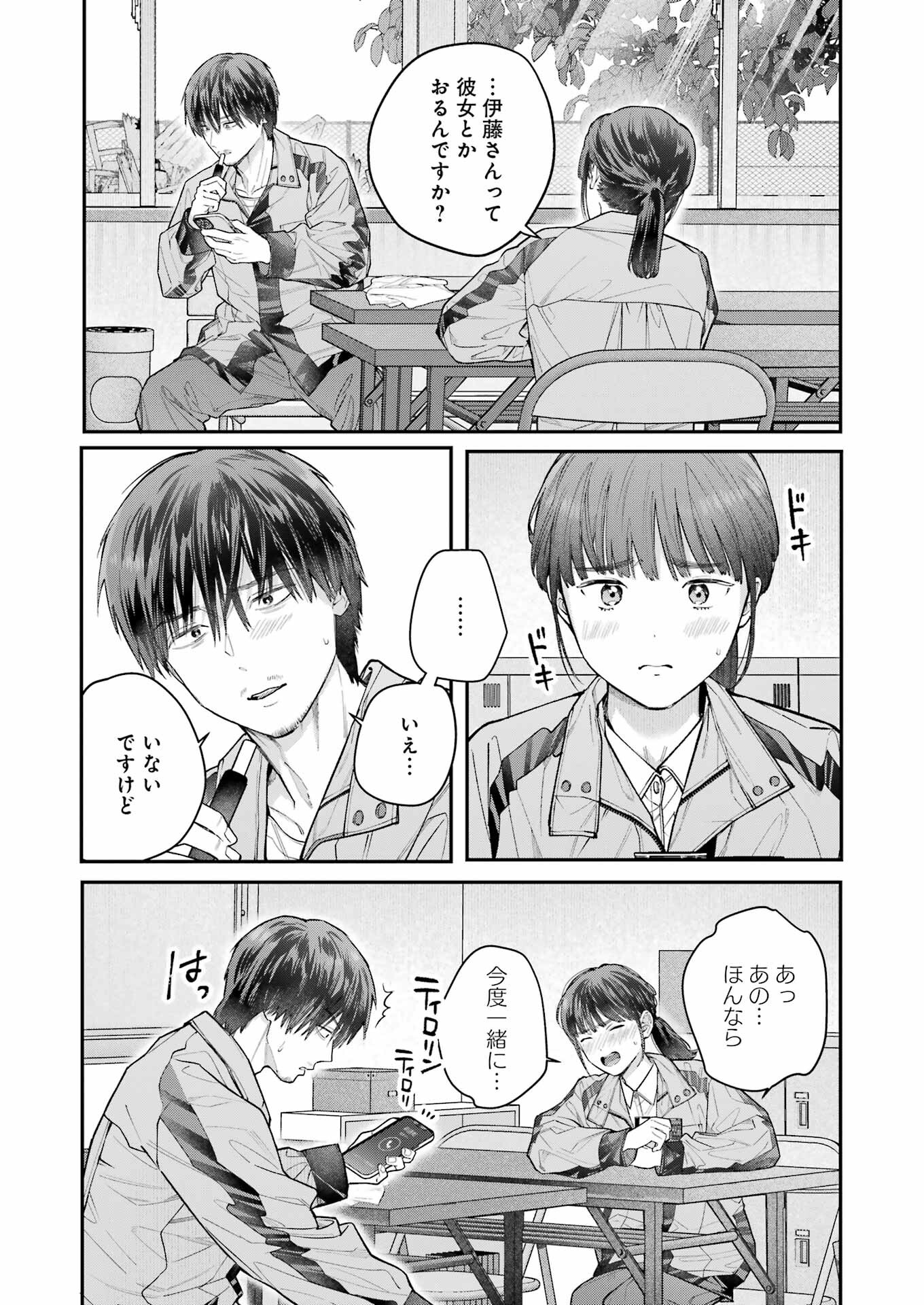 JIGOKU NI OCHITE YO, ONII-CHAN - raw - Chapter 29 - https://jpdd.ccdd.to/JPDD/jigokuniochiteyooniichan/264406/y2fs1m3suh5.jpg