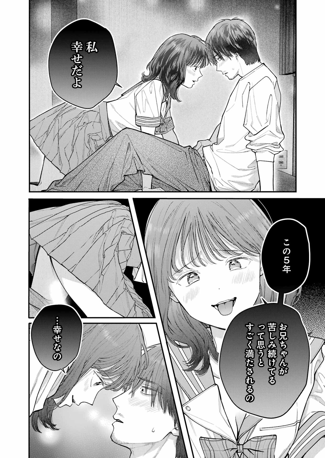 JIGOKU NI OCHITE YO, ONII-CHAN - raw - Chapter 29 - https://jpdd.ccdd.to/JPDD/jigokuniochiteyooniichan/264406/yclalzpru23.jpg