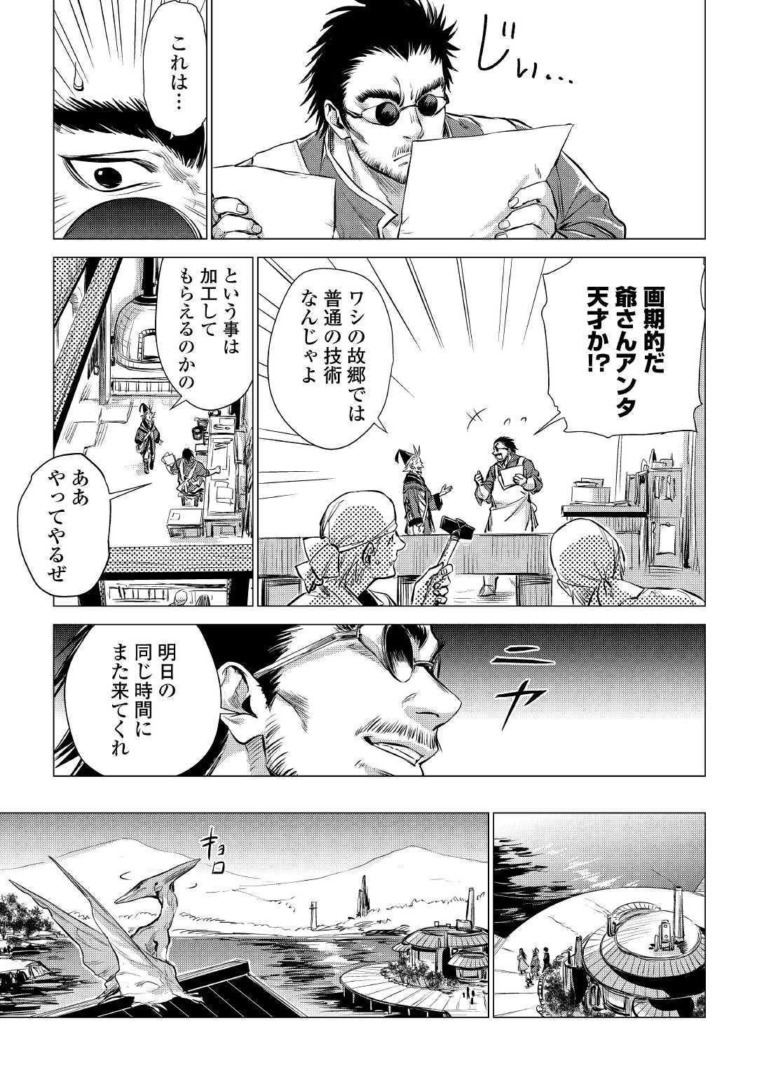 JIISAMA GA IKU - raw - Chapter 16 - https://jpdd.ccdd.to/JPDD/jiisamagaiku/103814/0hck4vxfgnk.jpg