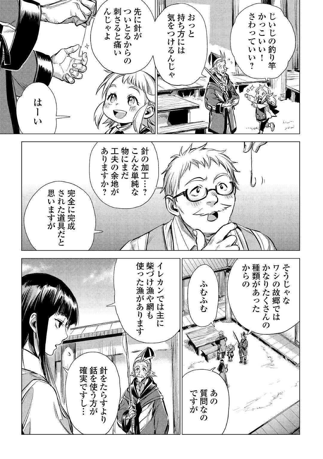 JIISAMA GA IKU - raw - Chapter 16 - https://jpdd.ccdd.to/JPDD/jiisamagaiku/103814/0rh1f01hpa1.jpg