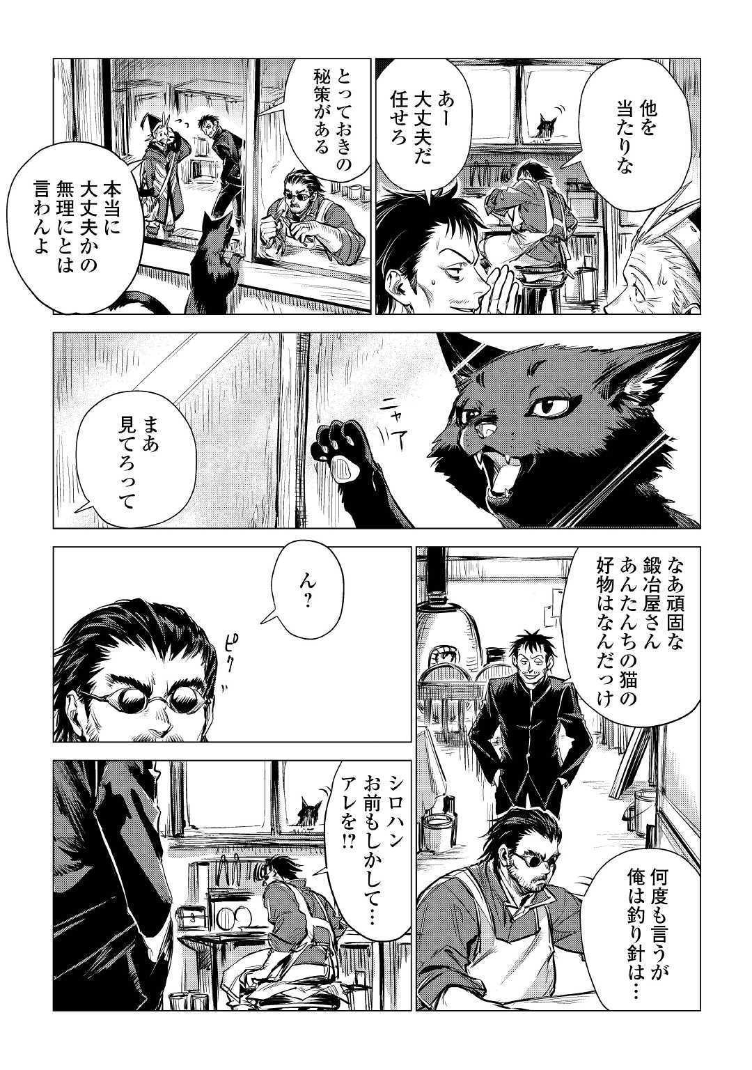 JIISAMA GA IKU - raw - Chapter 16 - https://jpdd.ccdd.to/JPDD/jiisamagaiku/103814/1auaskqea41.jpg