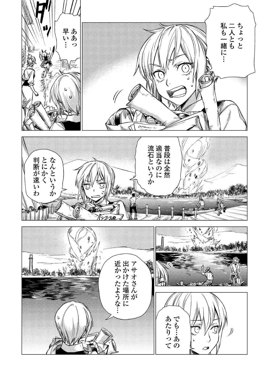 JIISAMA GA IKU - raw - Chapter 16 - https://jpdd.ccdd.to/JPDD/jiisamagaiku/103814/2441klenq5j.jpg