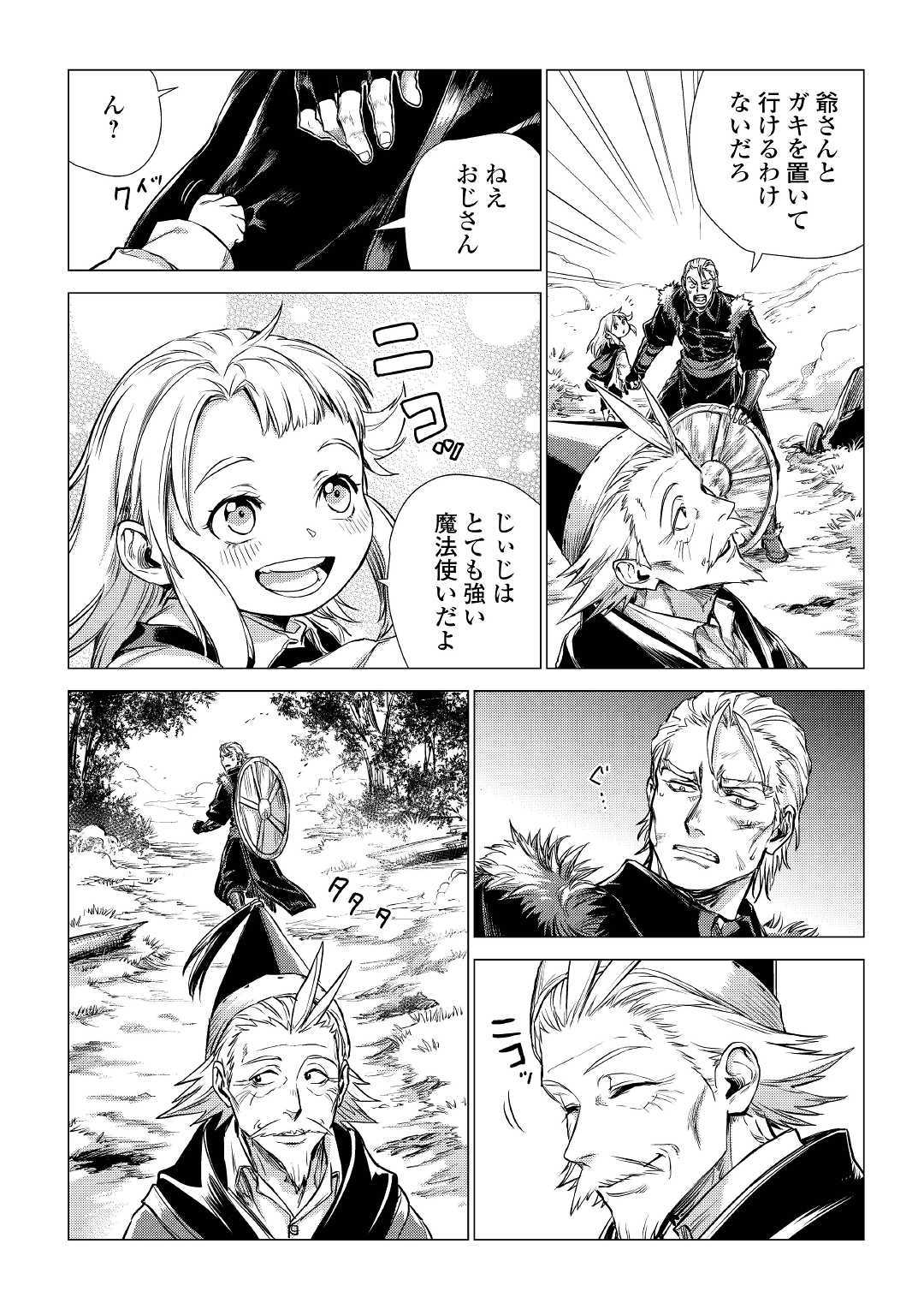 JIISAMA GA IKU - raw - Chapter 16 - https://jpdd.ccdd.to/JPDD/jiisamagaiku/103814/3rdz0ivfk33.jpg