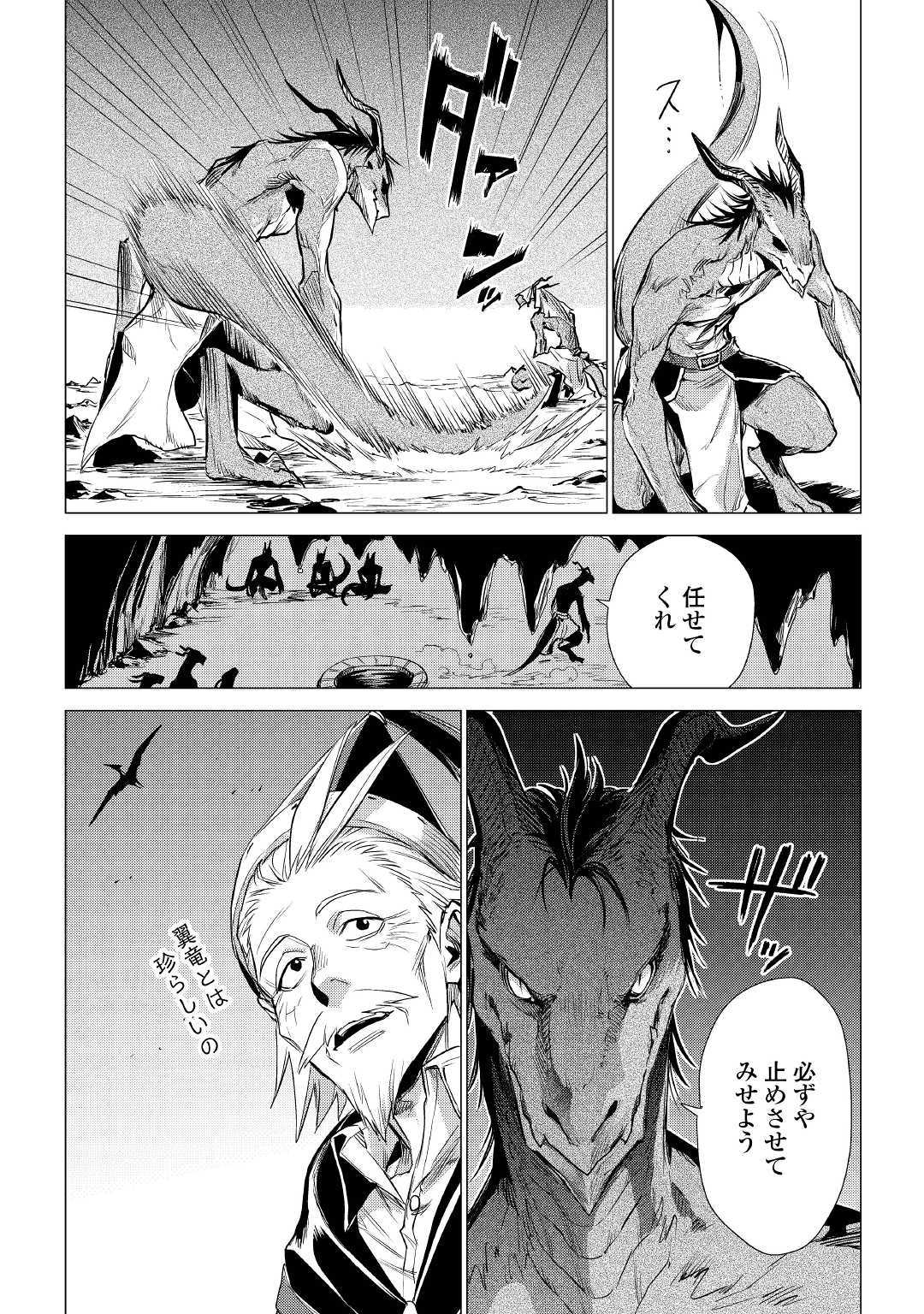 JIISAMA GA IKU - raw - Chapter 16 - https://jpdd.ccdd.to/JPDD/jiisamagaiku/103814/4m03api5lel.jpg