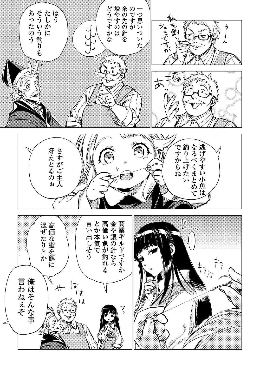 JIISAMA GA IKU - raw - Chapter 16 - https://jpdd.ccdd.to/JPDD/jiisamagaiku/103814/4vzifbha2a0.jpg