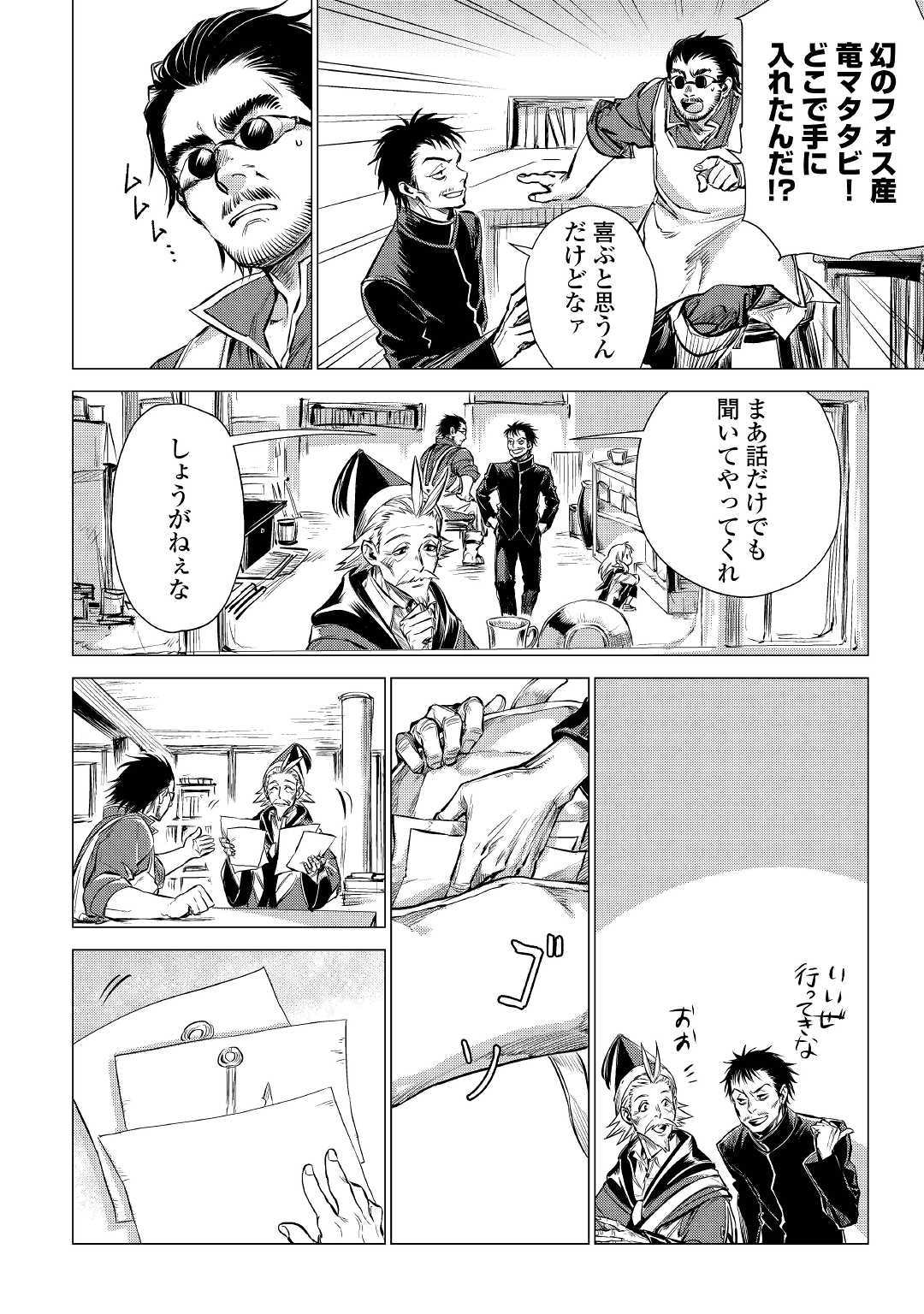 JIISAMA GA IKU - raw - Chapter 16 - https://jpdd.ccdd.to/JPDD/jiisamagaiku/103814/52bw10dutlj.jpg