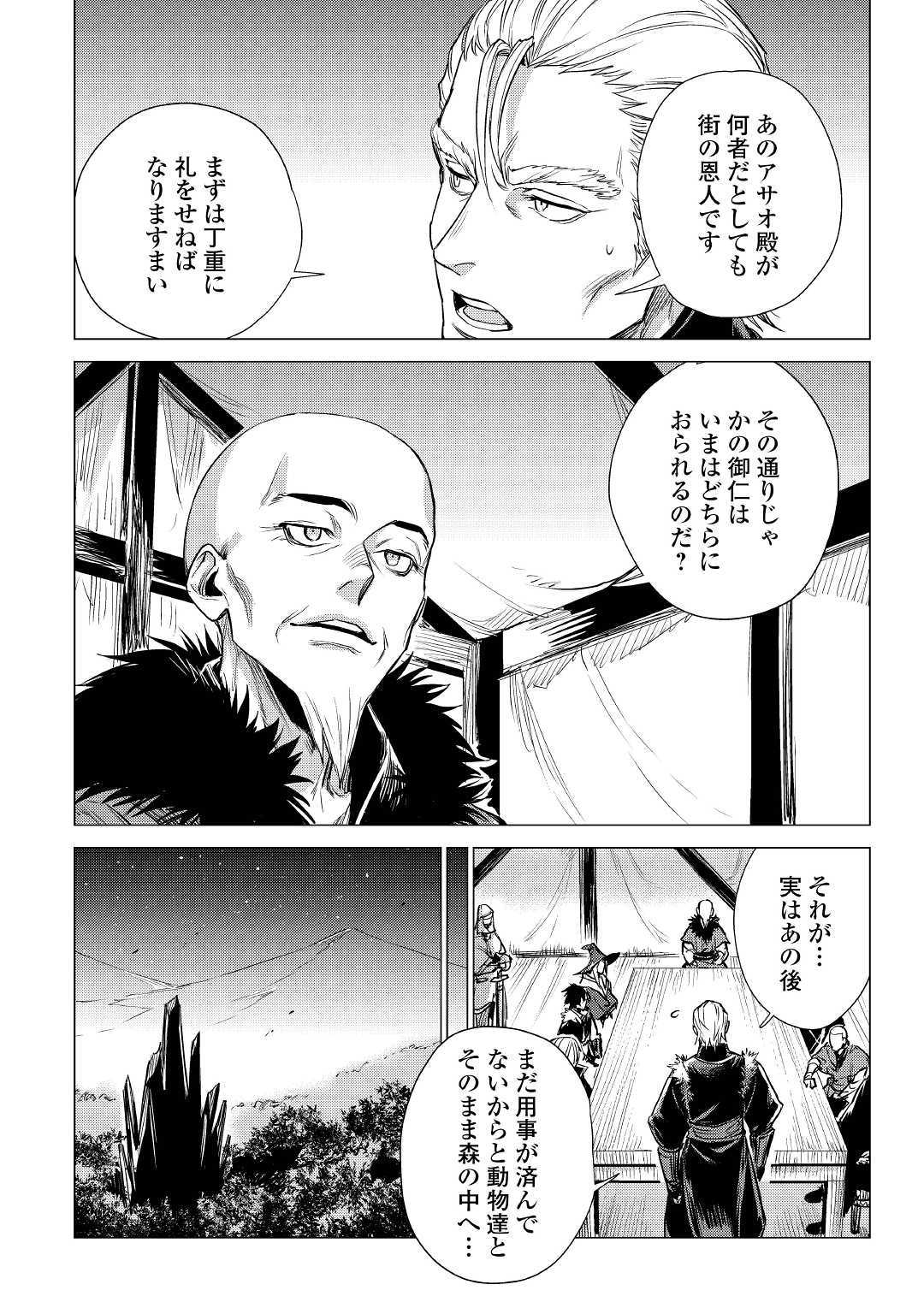 JIISAMA GA IKU - raw - Chapter 16 - https://jpdd.ccdd.to/JPDD/jiisamagaiku/103814/alhja0zogb2.jpg