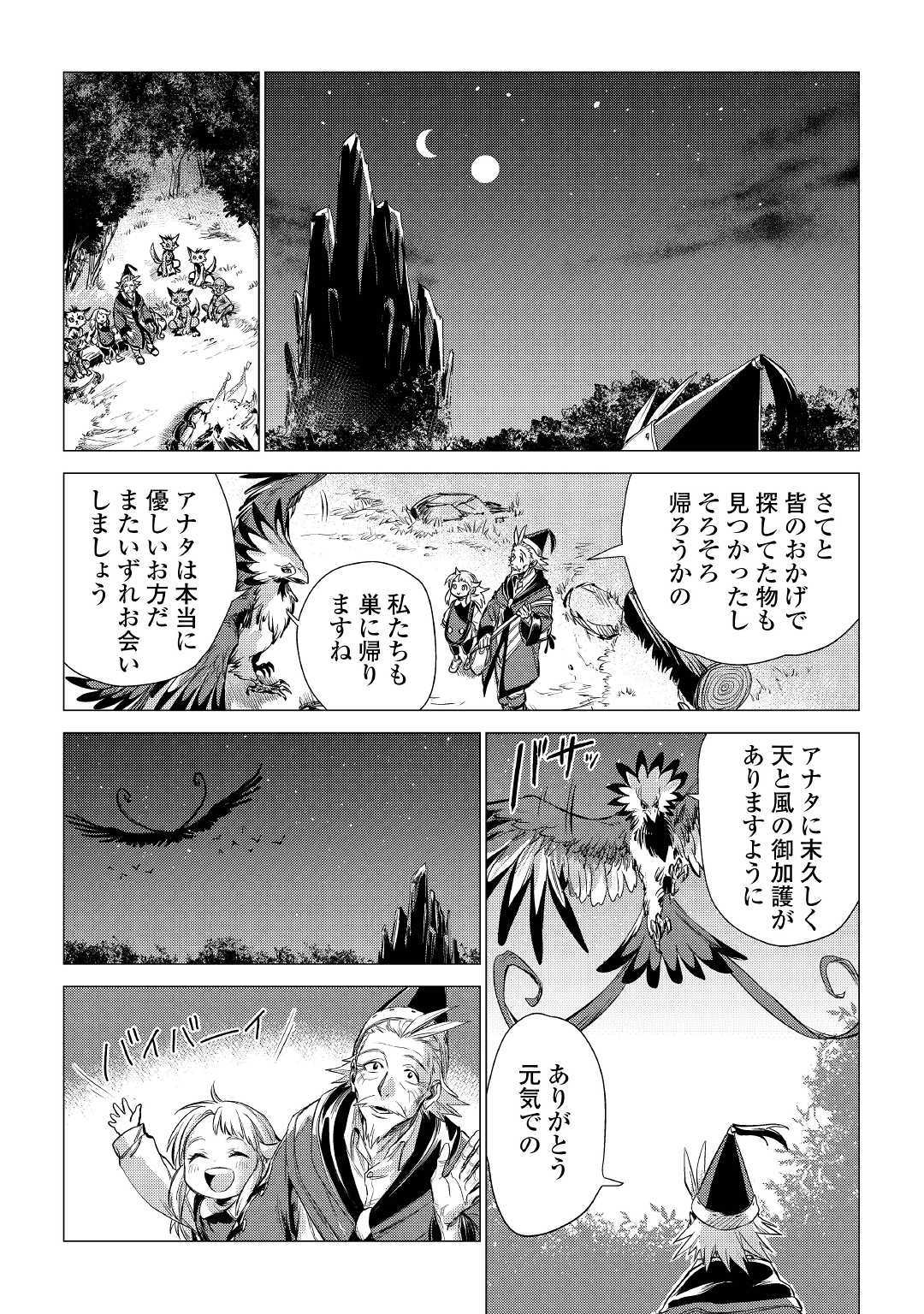 JIISAMA GA IKU - raw - Chapter 16 - https://jpdd.ccdd.to/JPDD/jiisamagaiku/103814/bgg2tiefpgo.jpg