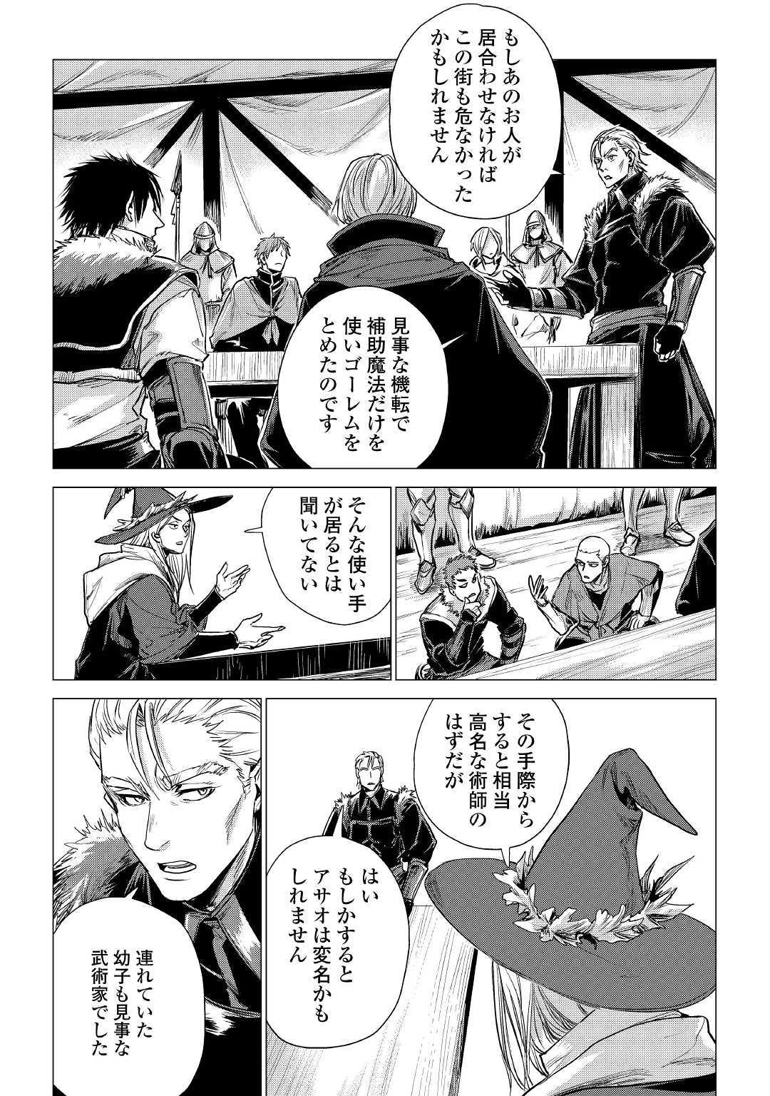 JIISAMA GA IKU - raw - Chapter 16 - https://jpdd.ccdd.to/JPDD/jiisamagaiku/103814/bzhukjbv2fl.jpg