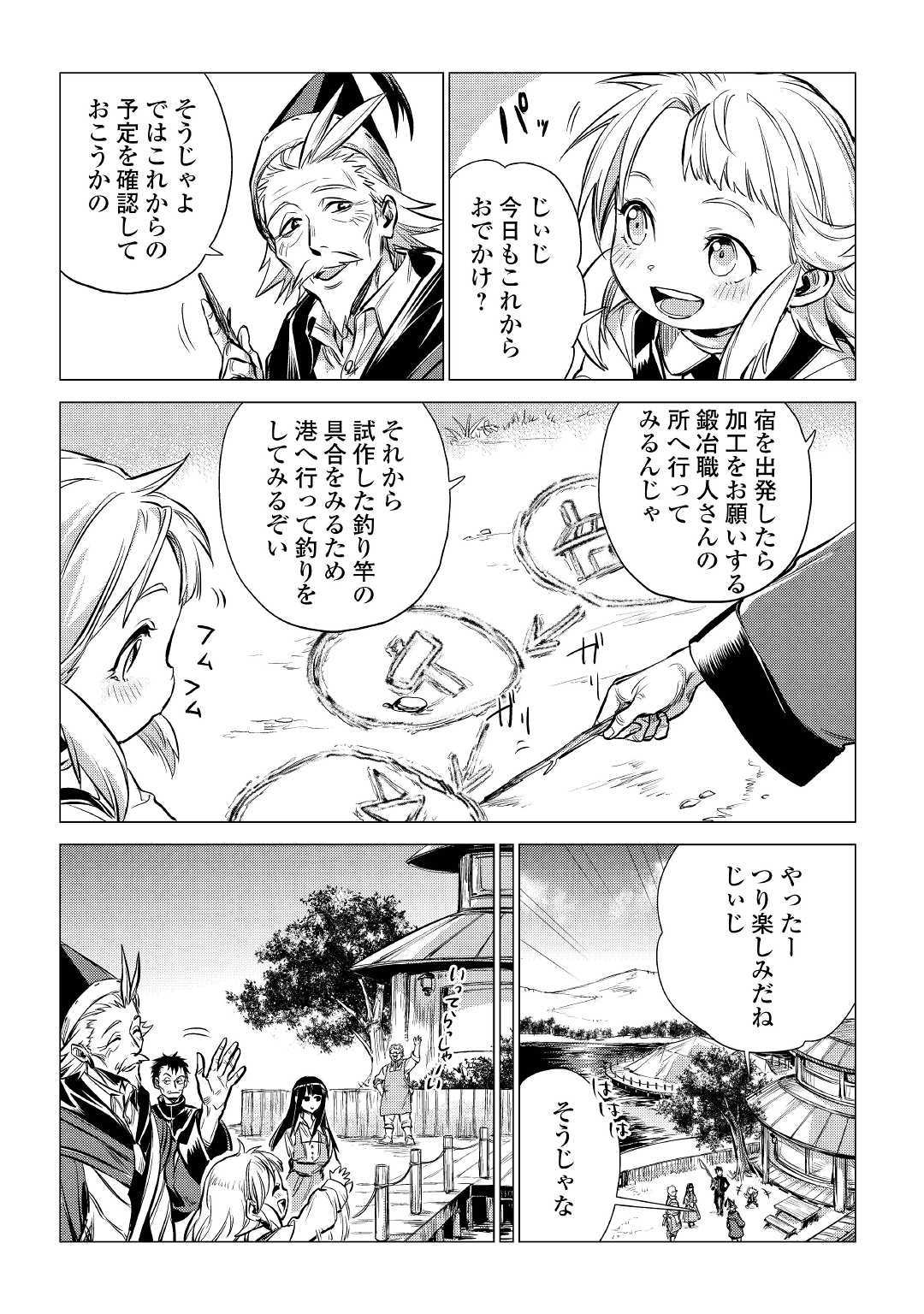 JIISAMA GA IKU - raw - Chapter 16 - https://jpdd.ccdd.to/JPDD/jiisamagaiku/103814/d1iphcfhbqk.jpg
