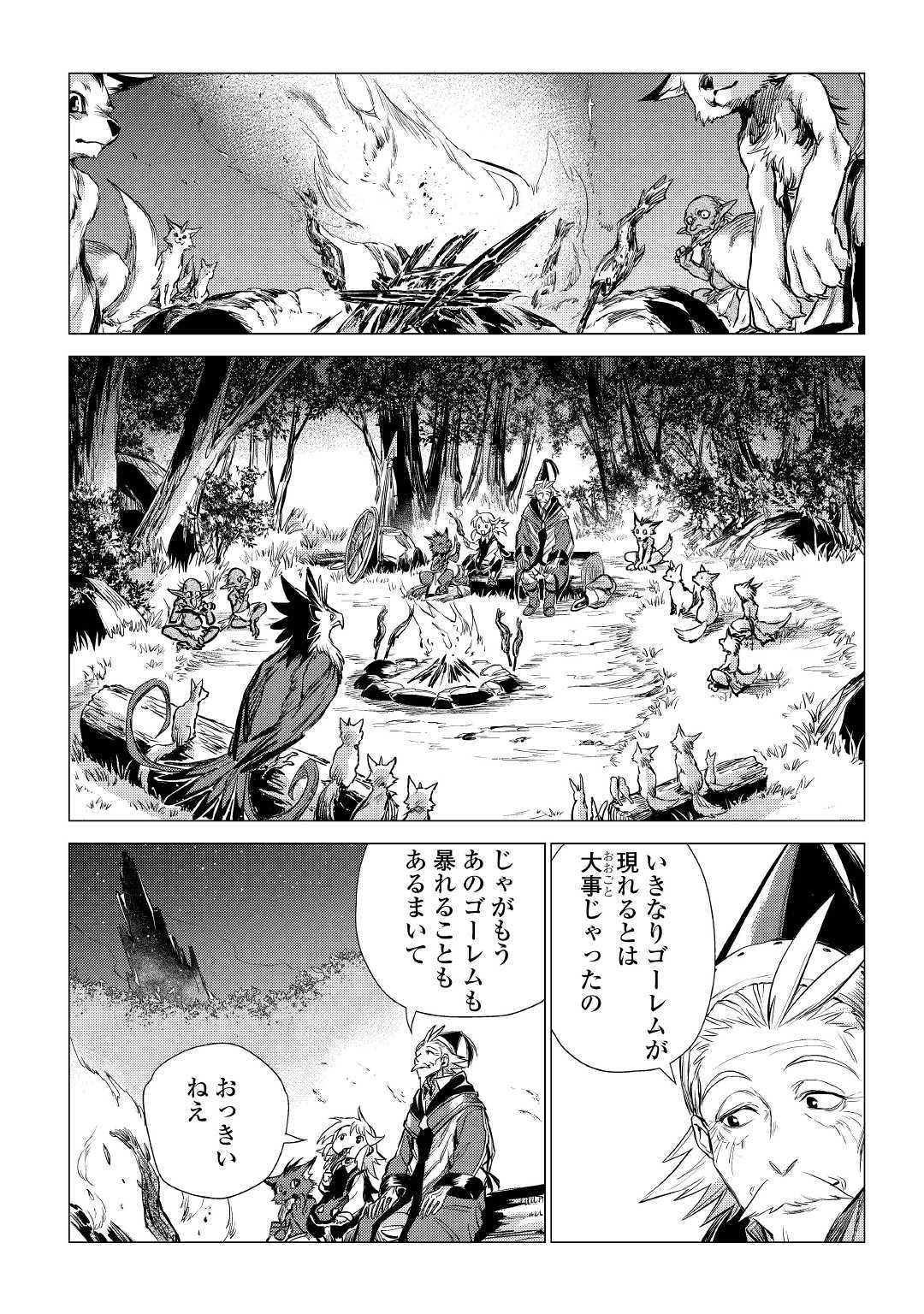 JIISAMA GA IKU - raw - Chapter 16 - https://jpdd.ccdd.to/JPDD/jiisamagaiku/103814/dkkzwgq4wsj.jpg