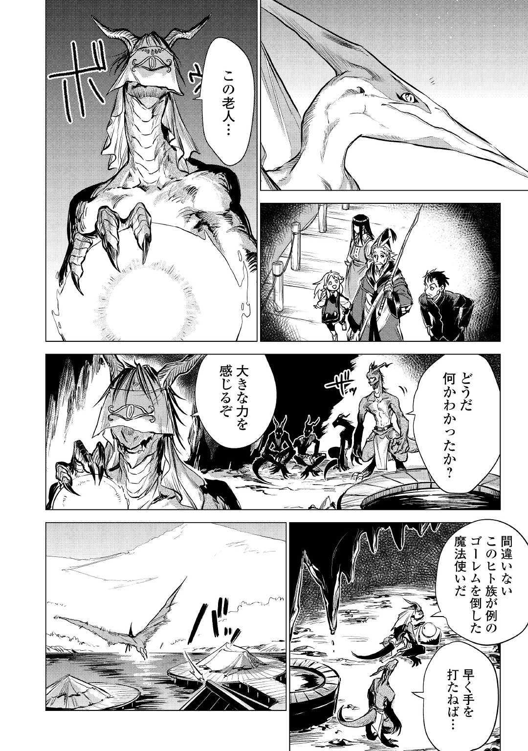 JIISAMA GA IKU - raw - Chapter 16 - https://jpdd.ccdd.to/JPDD/jiisamagaiku/103814/eusshiesprs.jpg