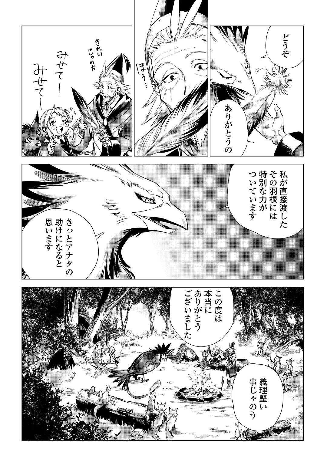 JIISAMA GA IKU - raw - Chapter 16 - https://jpdd.ccdd.to/JPDD/jiisamagaiku/103814/jlempifpifu.jpg