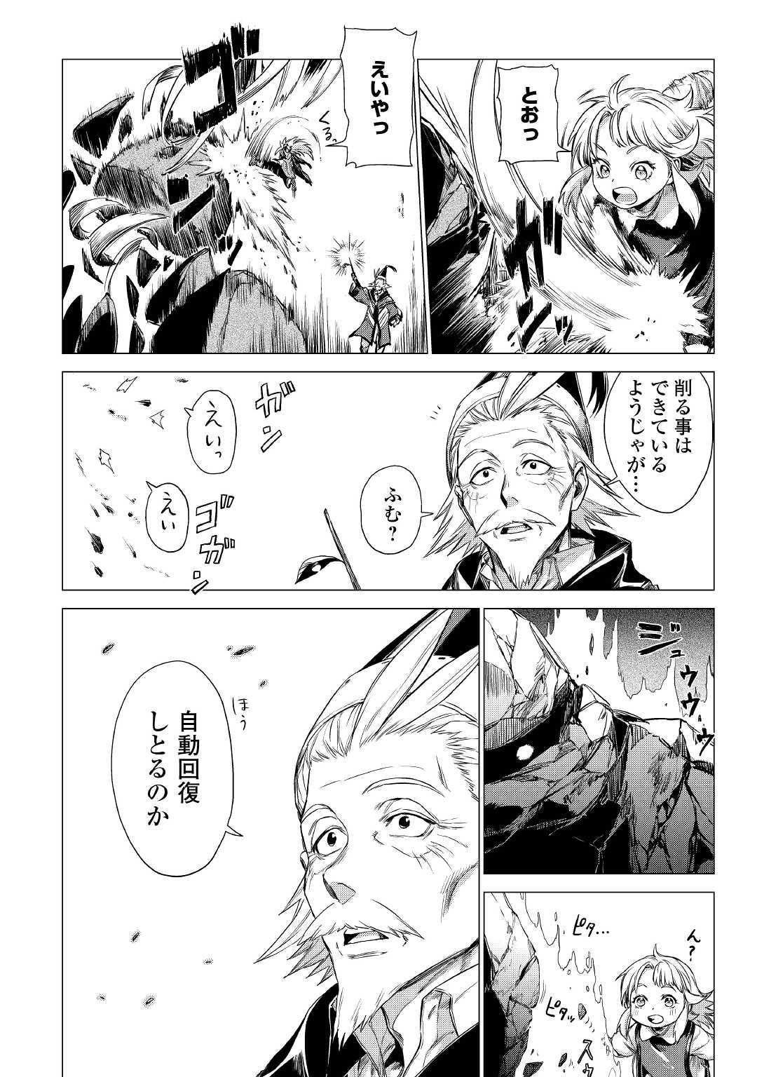 JIISAMA GA IKU - raw - Chapter 16 - https://jpdd.ccdd.to/JPDD/jiisamagaiku/103814/jmbbjimy3xy.jpg
