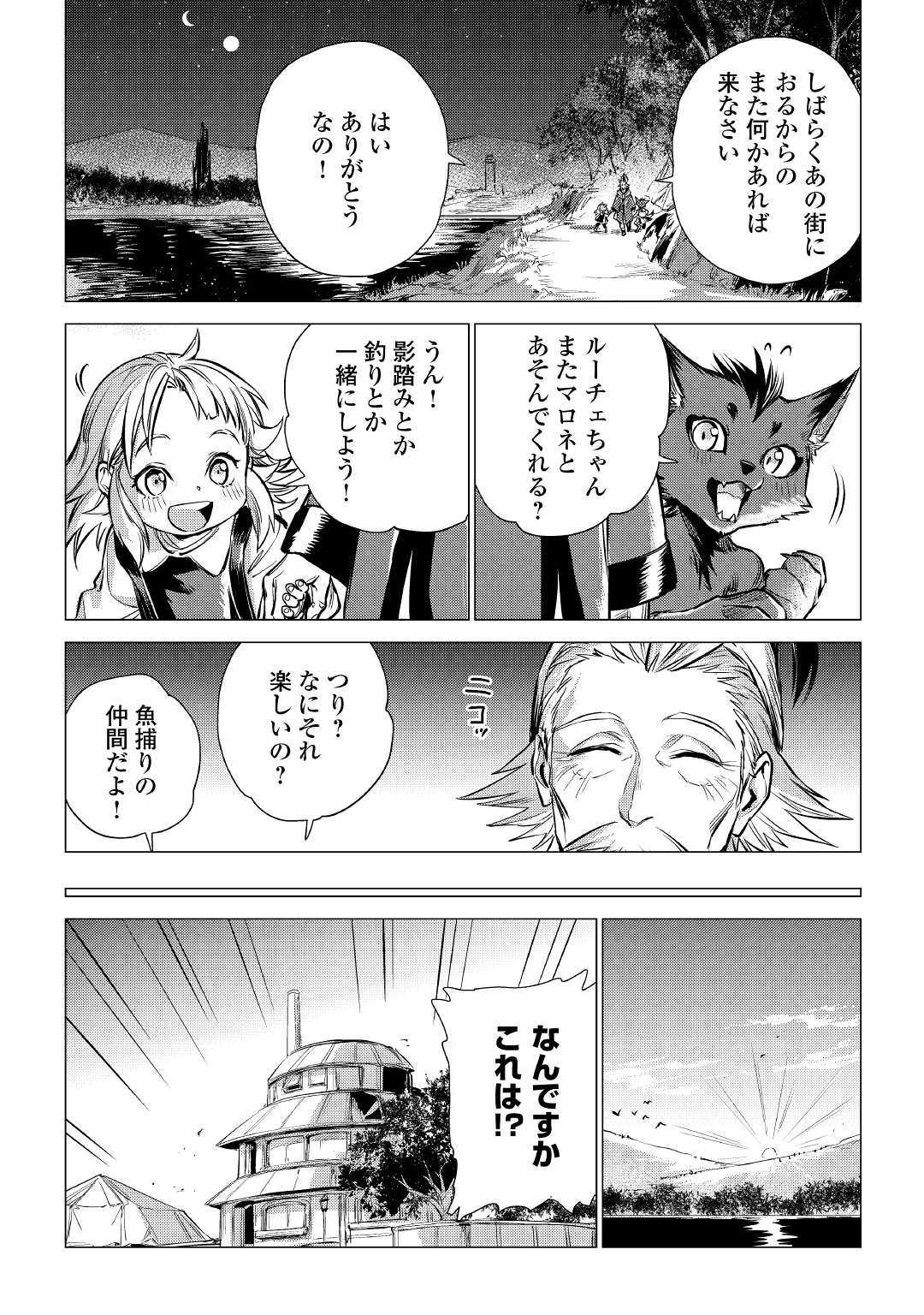 JIISAMA GA IKU - raw - Chapter 16 - https://jpdd.ccdd.to/JPDD/jiisamagaiku/103814/k5dcgg0jdzj.jpg