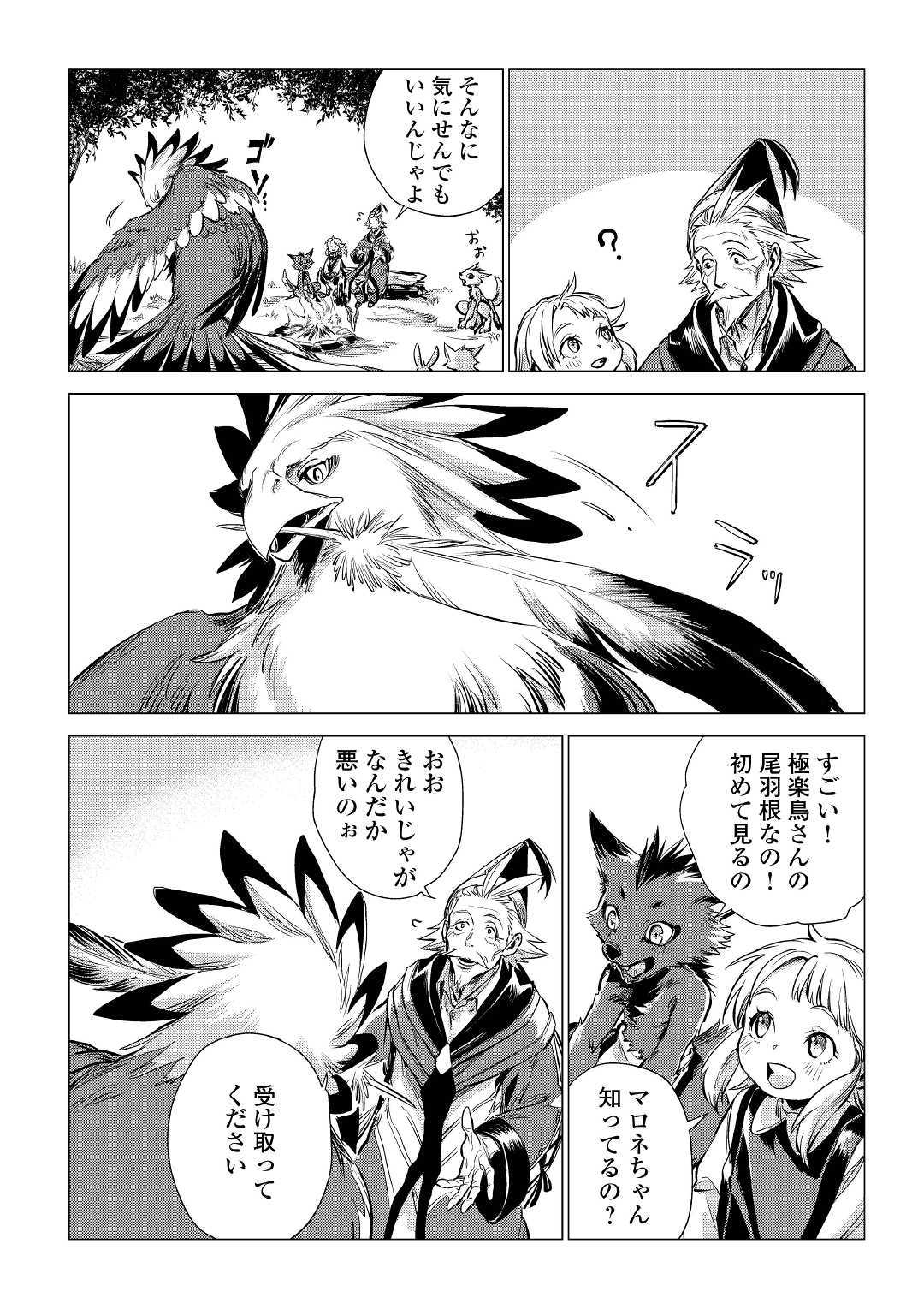 JIISAMA GA IKU - raw - Chapter 16 - https://jpdd.ccdd.to/JPDD/jiisamagaiku/103814/lckhuudkmfg.jpg