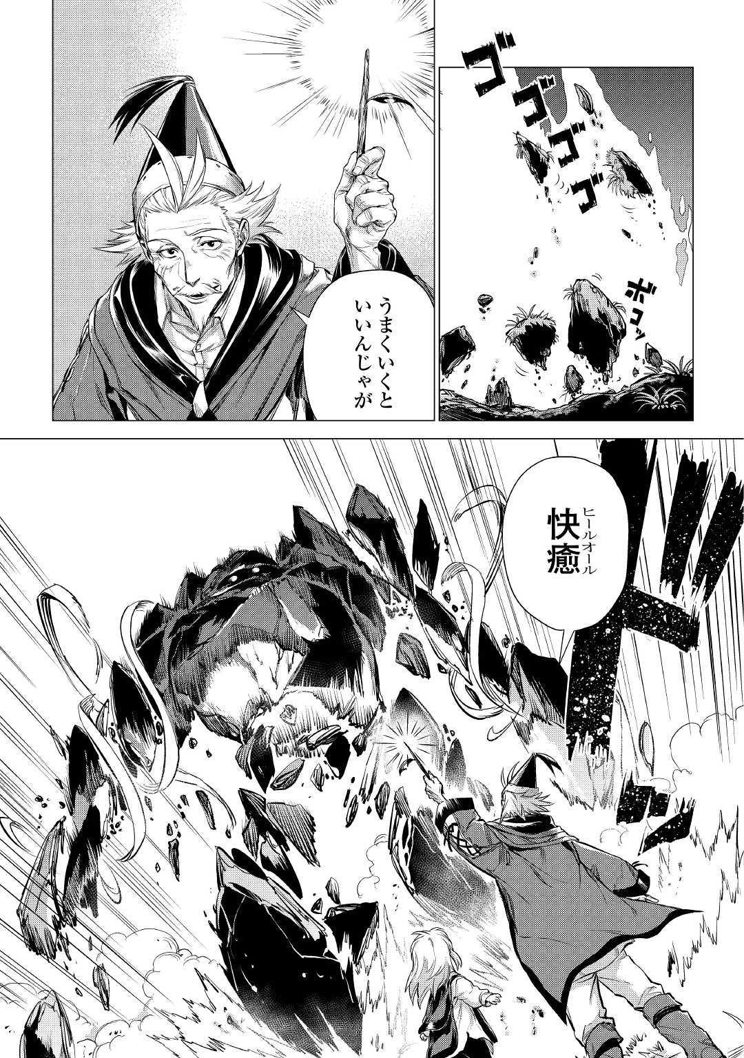 JIISAMA GA IKU - raw - Chapter 16 - https://jpdd.ccdd.to/JPDD/jiisamagaiku/103814/m01f12nysmg.jpg
