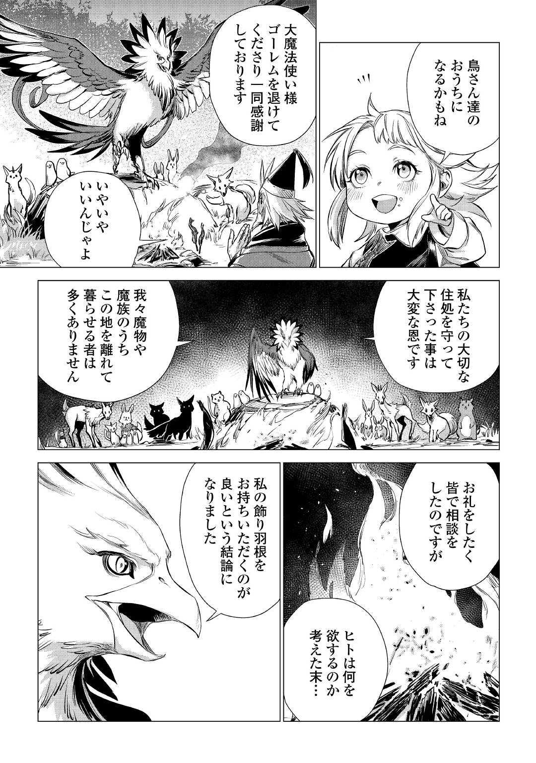JIISAMA GA IKU - raw - Chapter 16 - https://jpdd.ccdd.to/JPDD/jiisamagaiku/103814/mse0xcbsllv.jpg