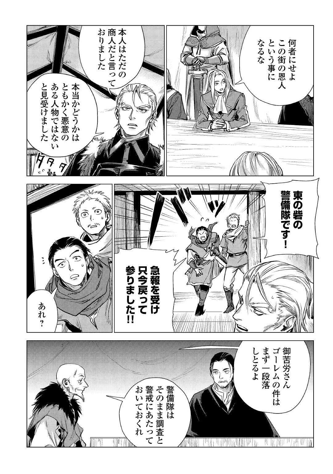 JIISAMA GA IKU - raw - Chapter 16 - https://jpdd.ccdd.to/JPDD/jiisamagaiku/103814/niyln2ra3zz.jpg