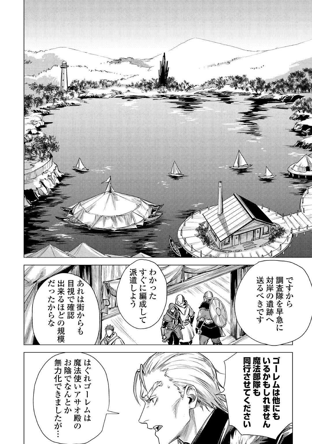 JIISAMA GA IKU - raw - Chapter 16 - https://jpdd.ccdd.to/JPDD/jiisamagaiku/103814/p0qn23ddfqu.jpg