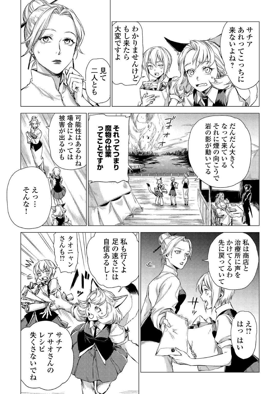 JIISAMA GA IKU - raw - Chapter 16 - https://jpdd.ccdd.to/JPDD/jiisamagaiku/103814/pbhylrtu10v.jpg