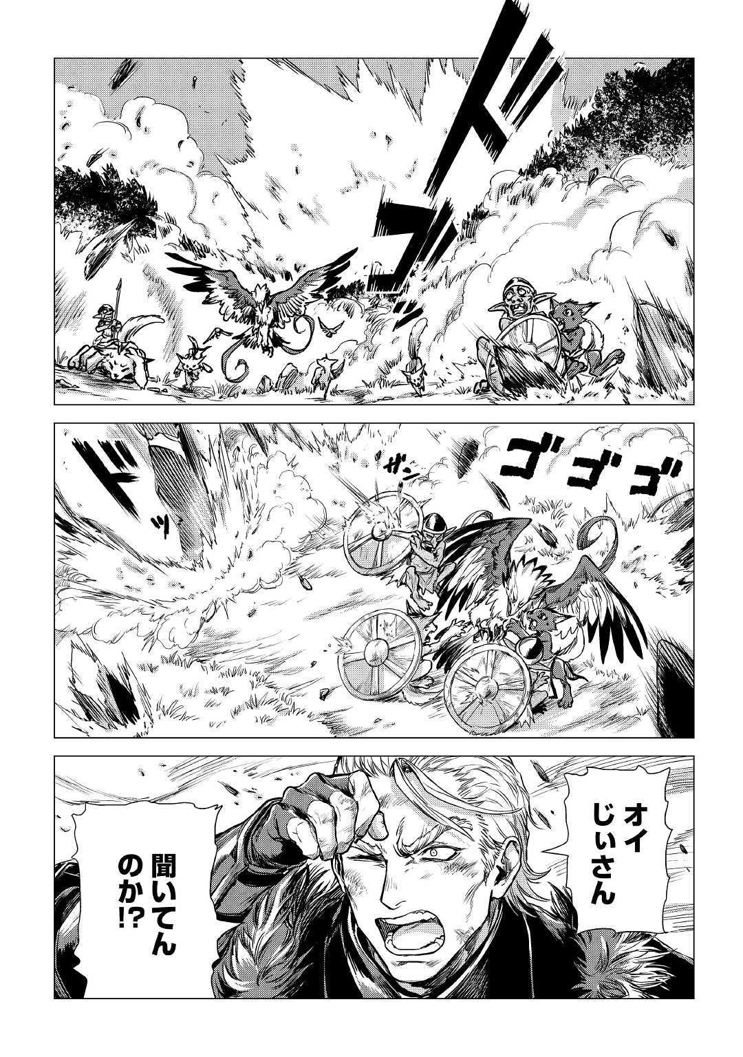 JIISAMA GA IKU - raw - Chapter 16 - https://jpdd.ccdd.to/JPDD/jiisamagaiku/103814/qc5vr0zgdws.jpg