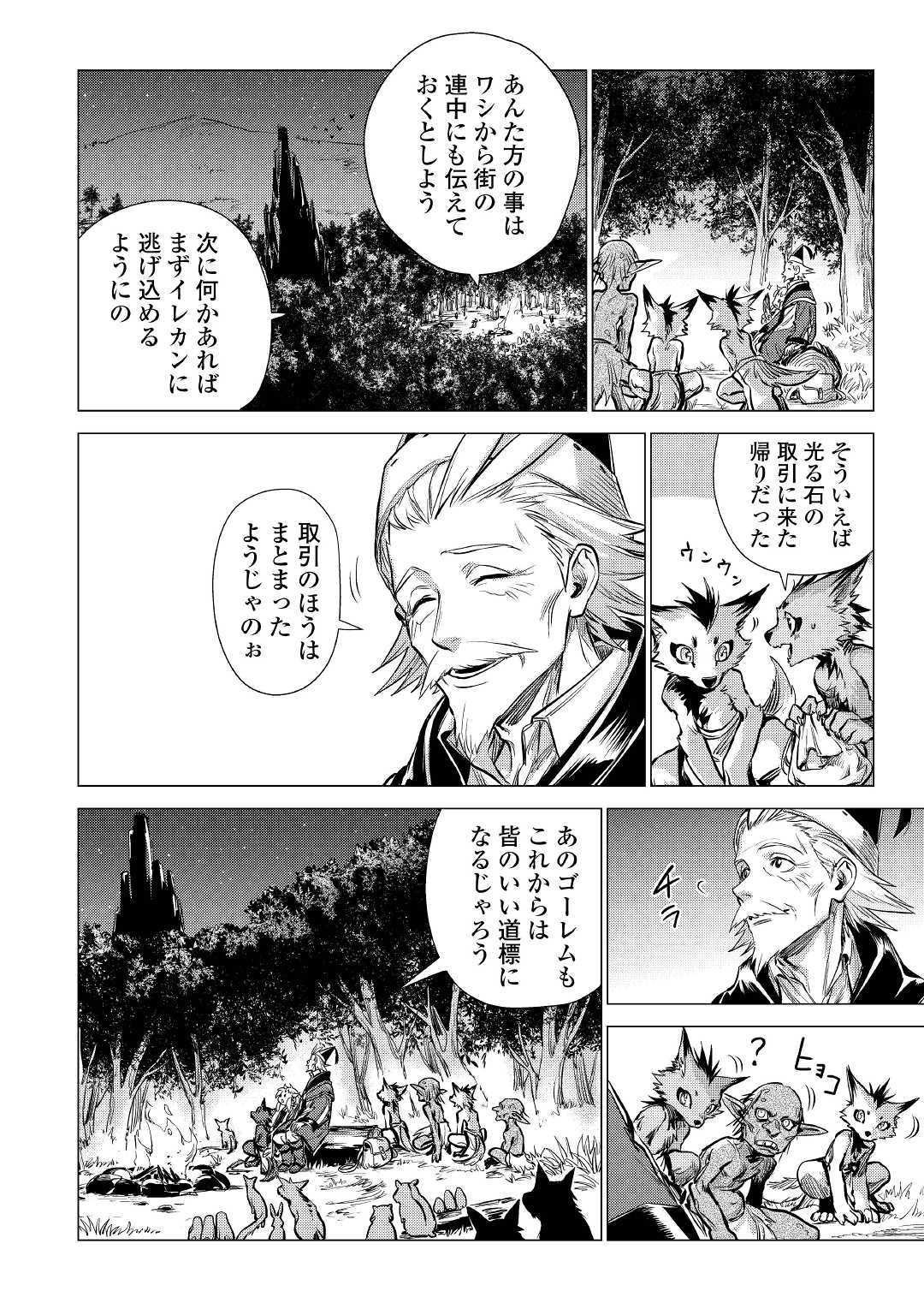 JIISAMA GA IKU - raw - Chapter 16 - https://jpdd.ccdd.to/JPDD/jiisamagaiku/103814/qmwjn32zl1u.jpg