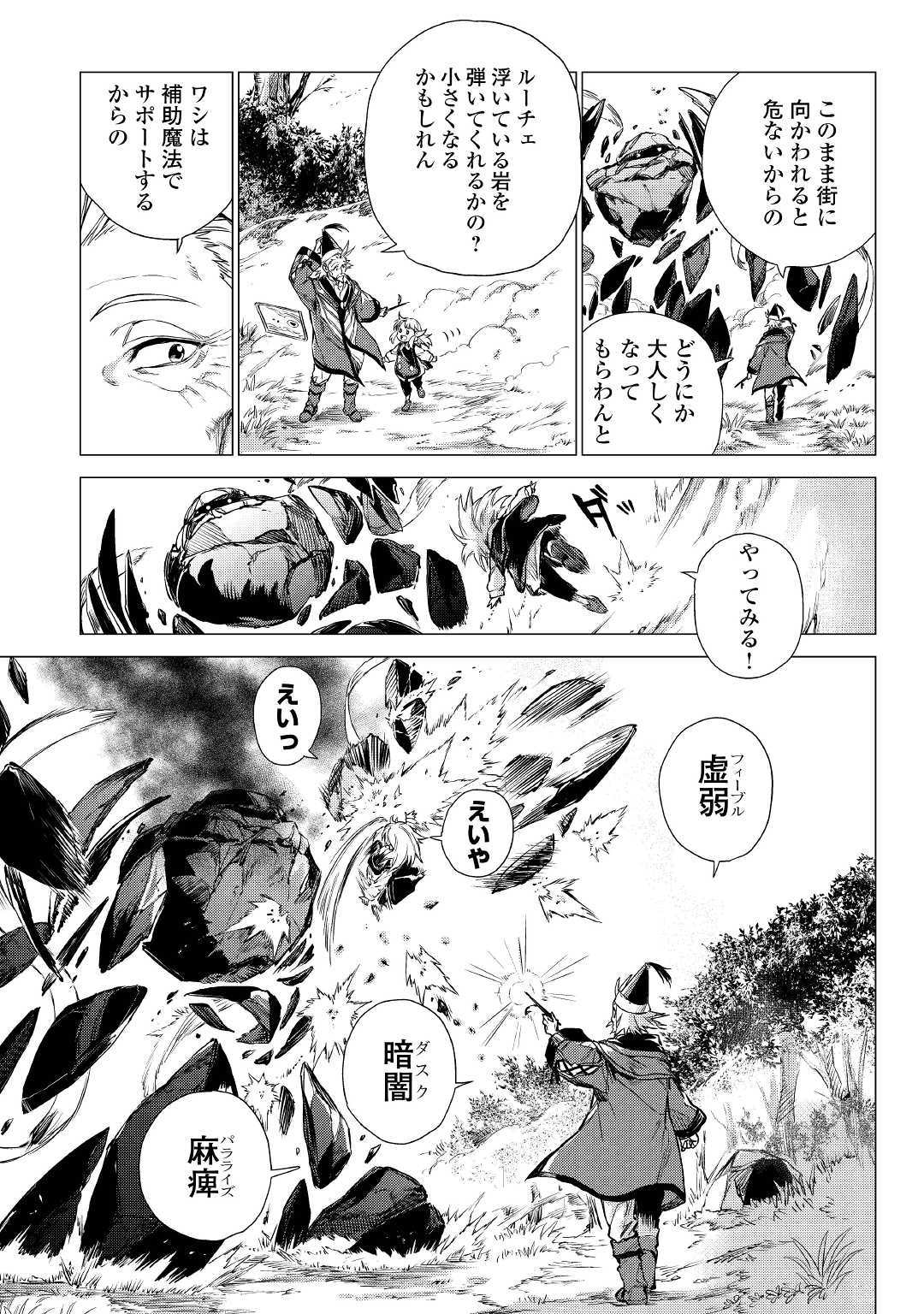 JIISAMA GA IKU - raw - Chapter 16 - https://jpdd.ccdd.to/JPDD/jiisamagaiku/103814/razh55duq1z.jpg