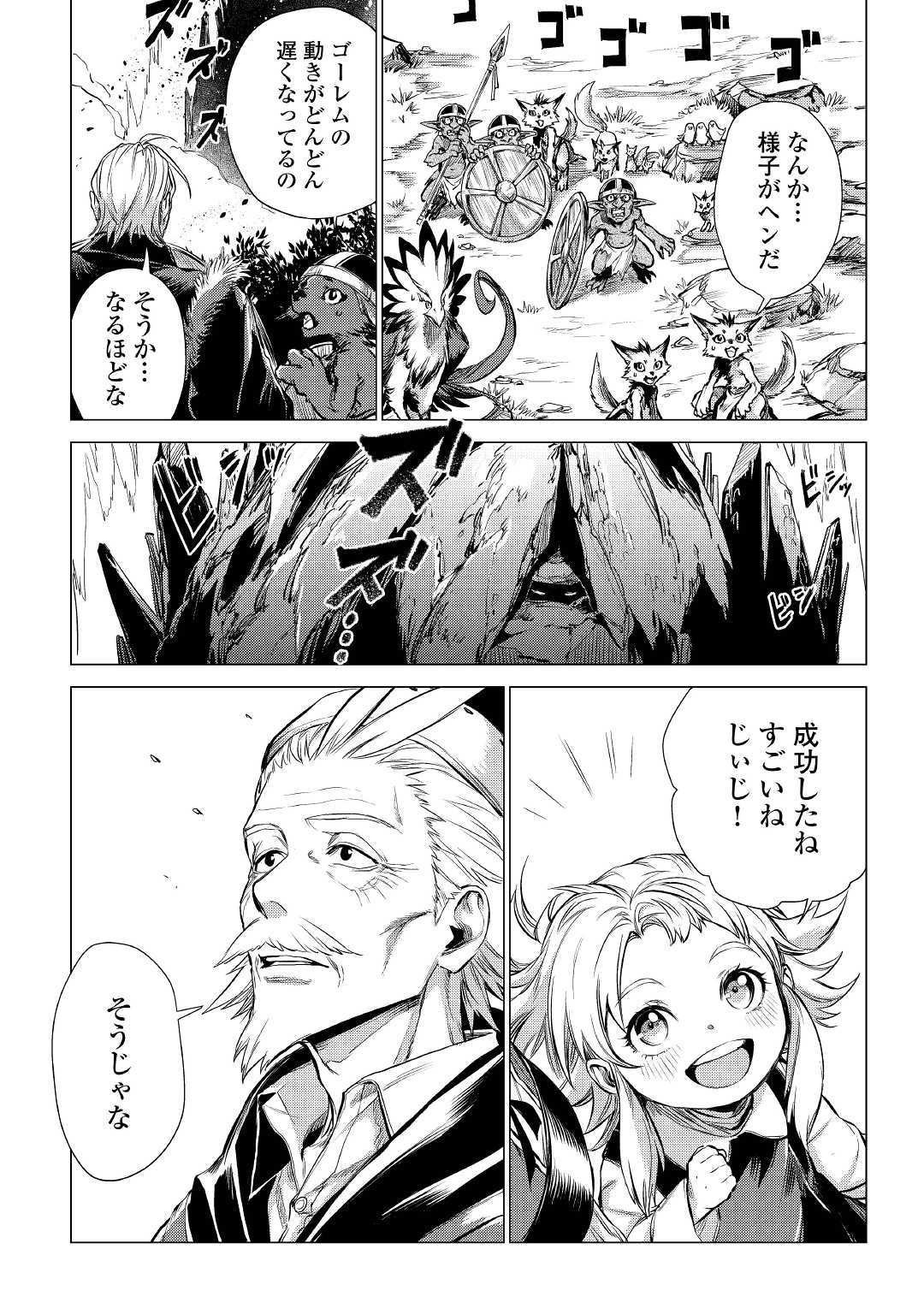 JIISAMA GA IKU - raw - Chapter 16 - https://jpdd.ccdd.to/JPDD/jiisamagaiku/103814/scrjfei4aoz.jpg