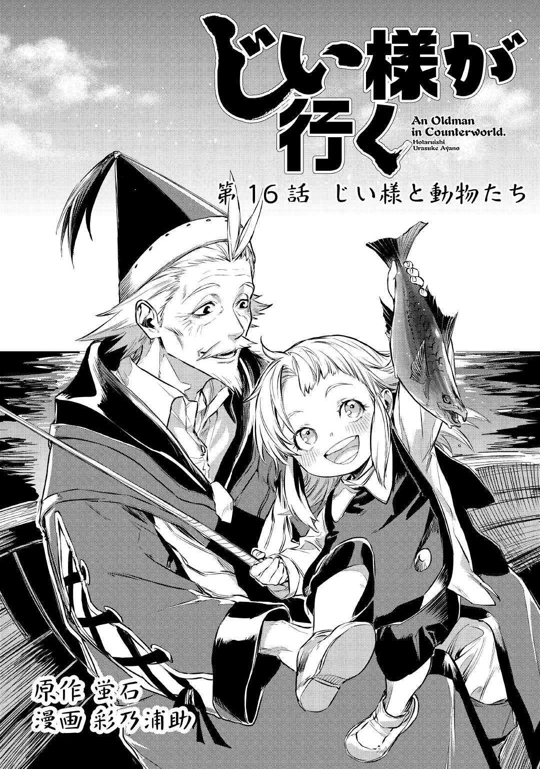 JIISAMA GA IKU - raw - Chapter 16 - https://jpdd.ccdd.to/JPDD/jiisamagaiku/103814/see4fl0mgi2.jpg