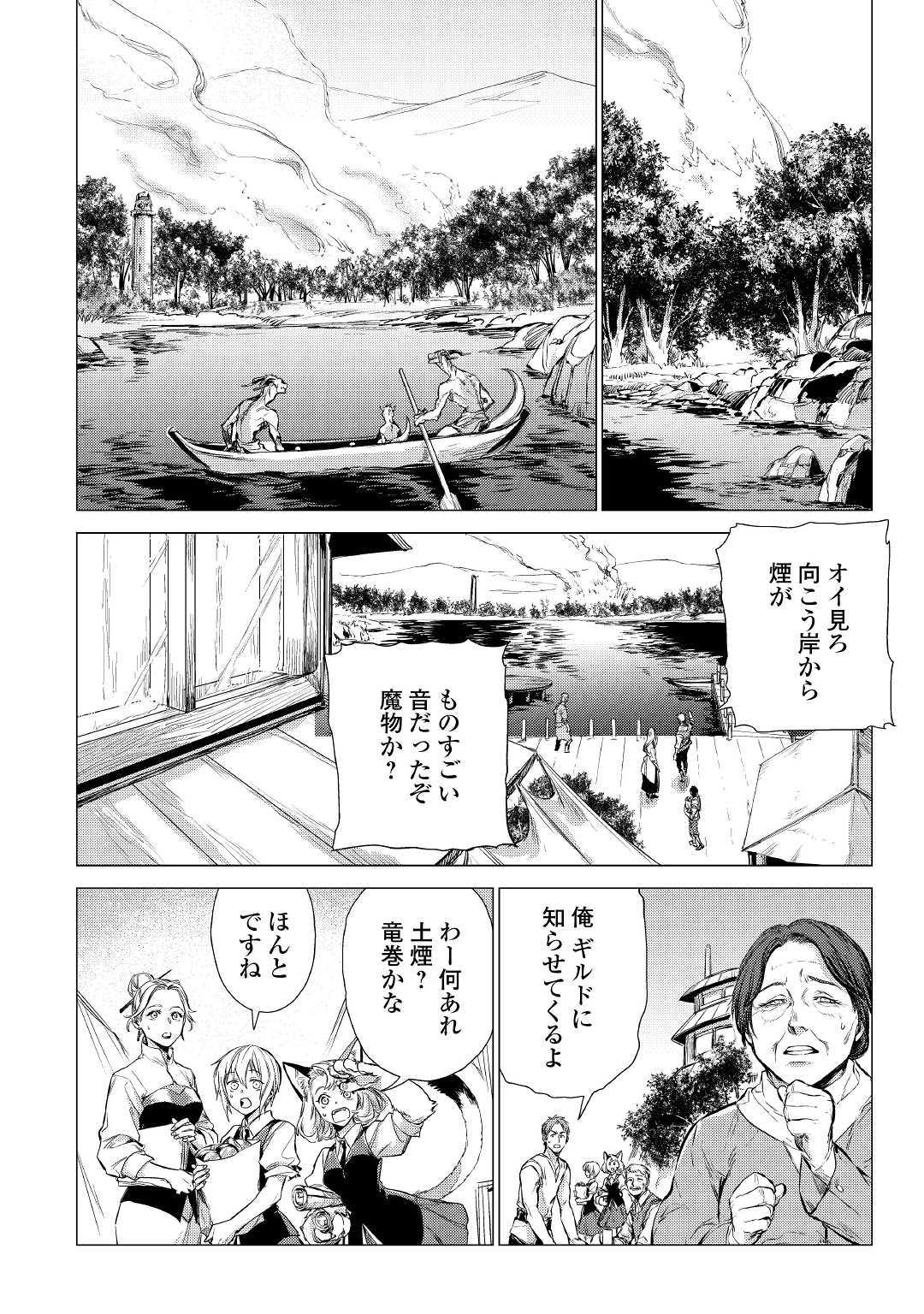 JIISAMA GA IKU - raw - Chapter 16 - https://jpdd.ccdd.to/JPDD/jiisamagaiku/103814/sryiumfs0vu.jpg