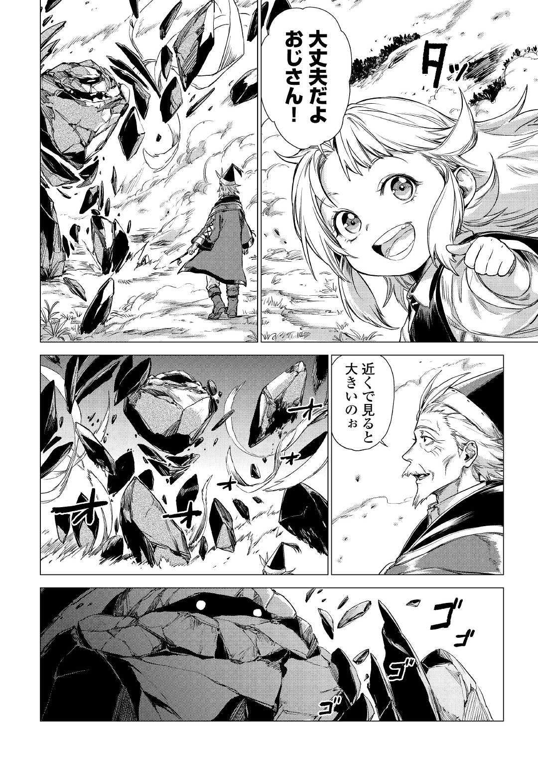 JIISAMA GA IKU - raw - Chapter 16 - https://jpdd.ccdd.to/JPDD/jiisamagaiku/103814/tfvznzrbr44.jpg