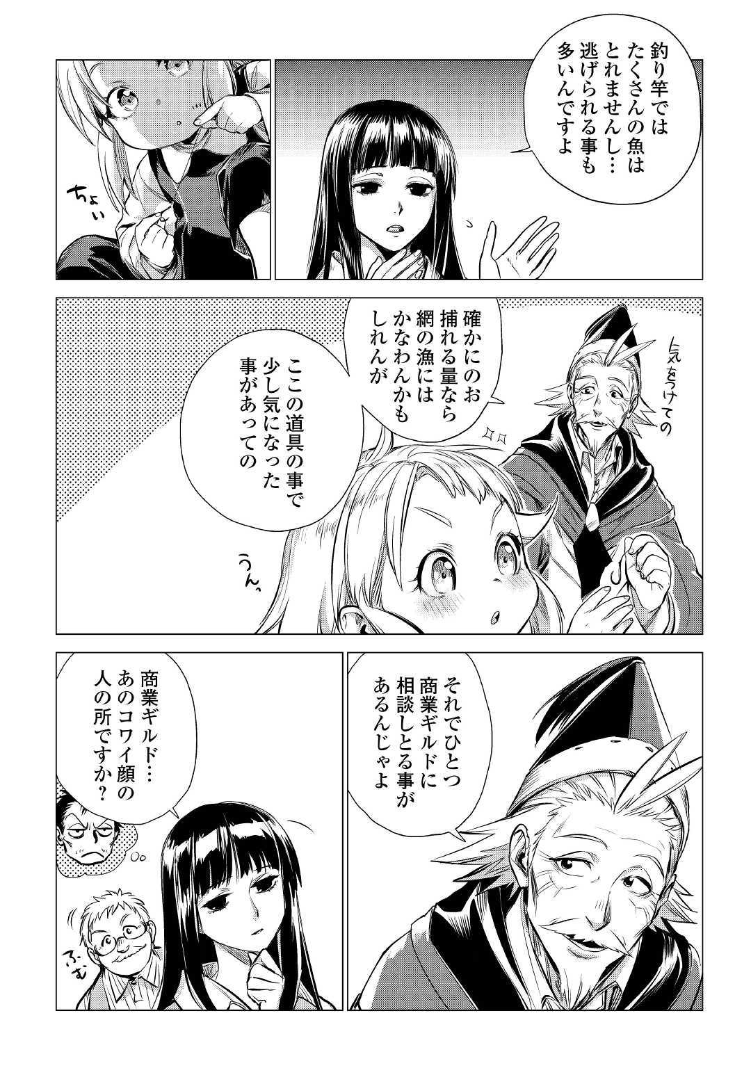 JIISAMA GA IKU - raw - Chapter 16 - https://jpdd.ccdd.to/JPDD/jiisamagaiku/103814/th0x2raxnql.jpg