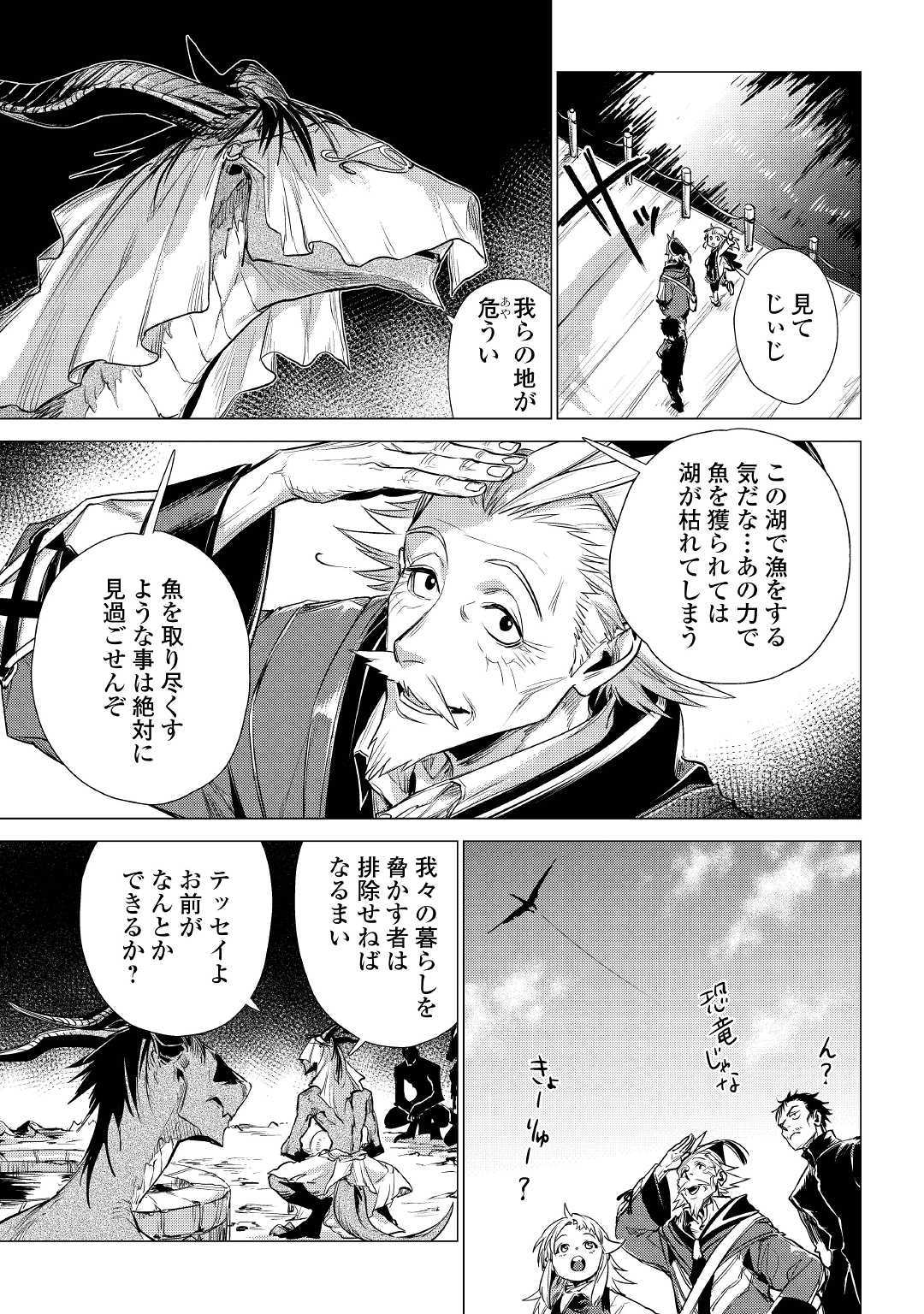 JIISAMA GA IKU - raw - Chapter 16 - https://jpdd.ccdd.to/JPDD/jiisamagaiku/103814/ubf0h0nuebl.jpg