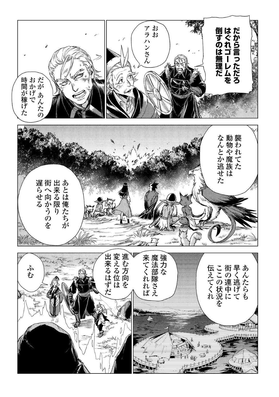 JIISAMA GA IKU - raw - Chapter 16 - https://jpdd.ccdd.to/JPDD/jiisamagaiku/103814/vpw5ru40yuf.jpg