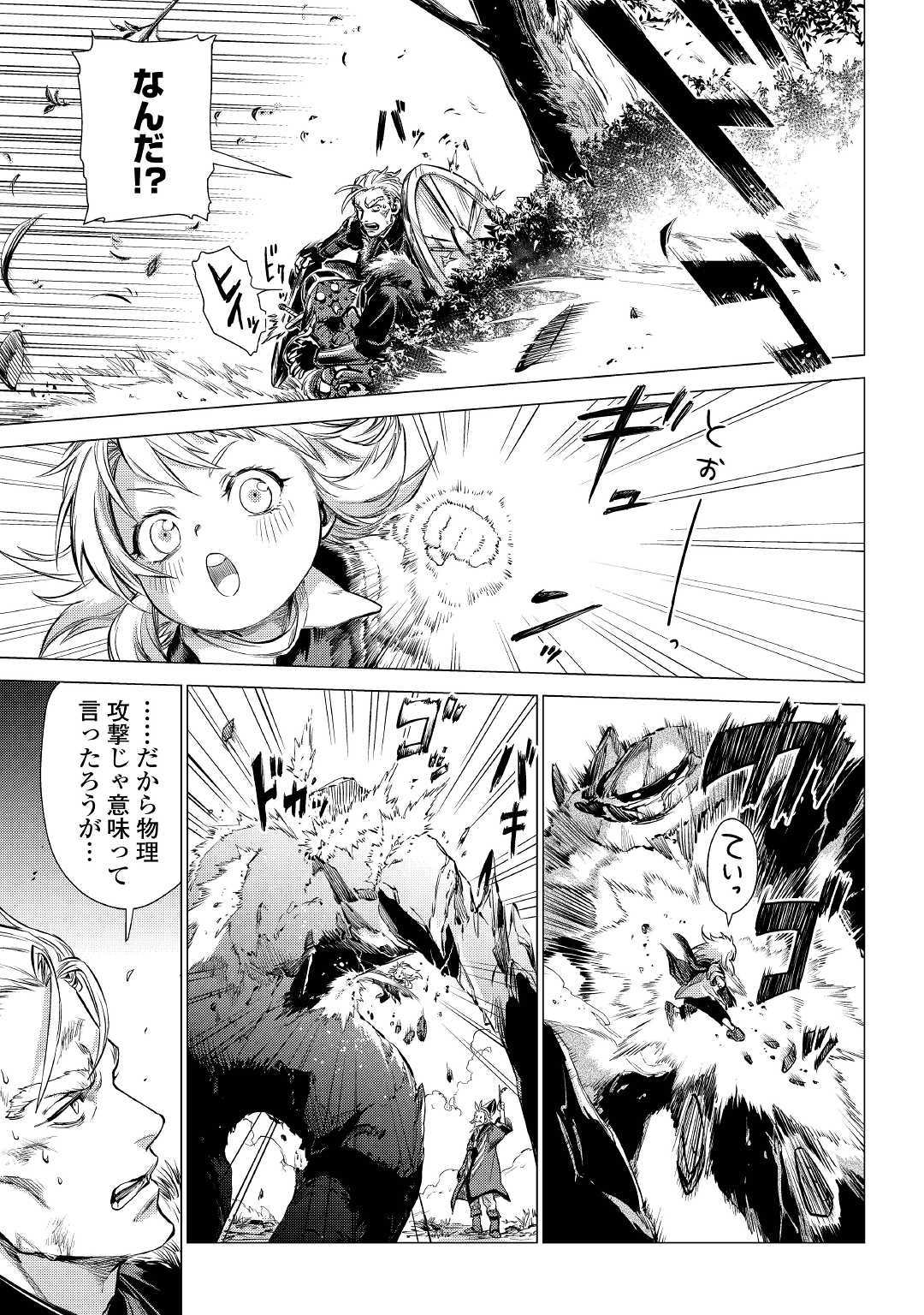 JIISAMA GA IKU - raw - Chapter 16 - https://jpdd.ccdd.to/JPDD/jiisamagaiku/103814/x243viv2ygh.jpg