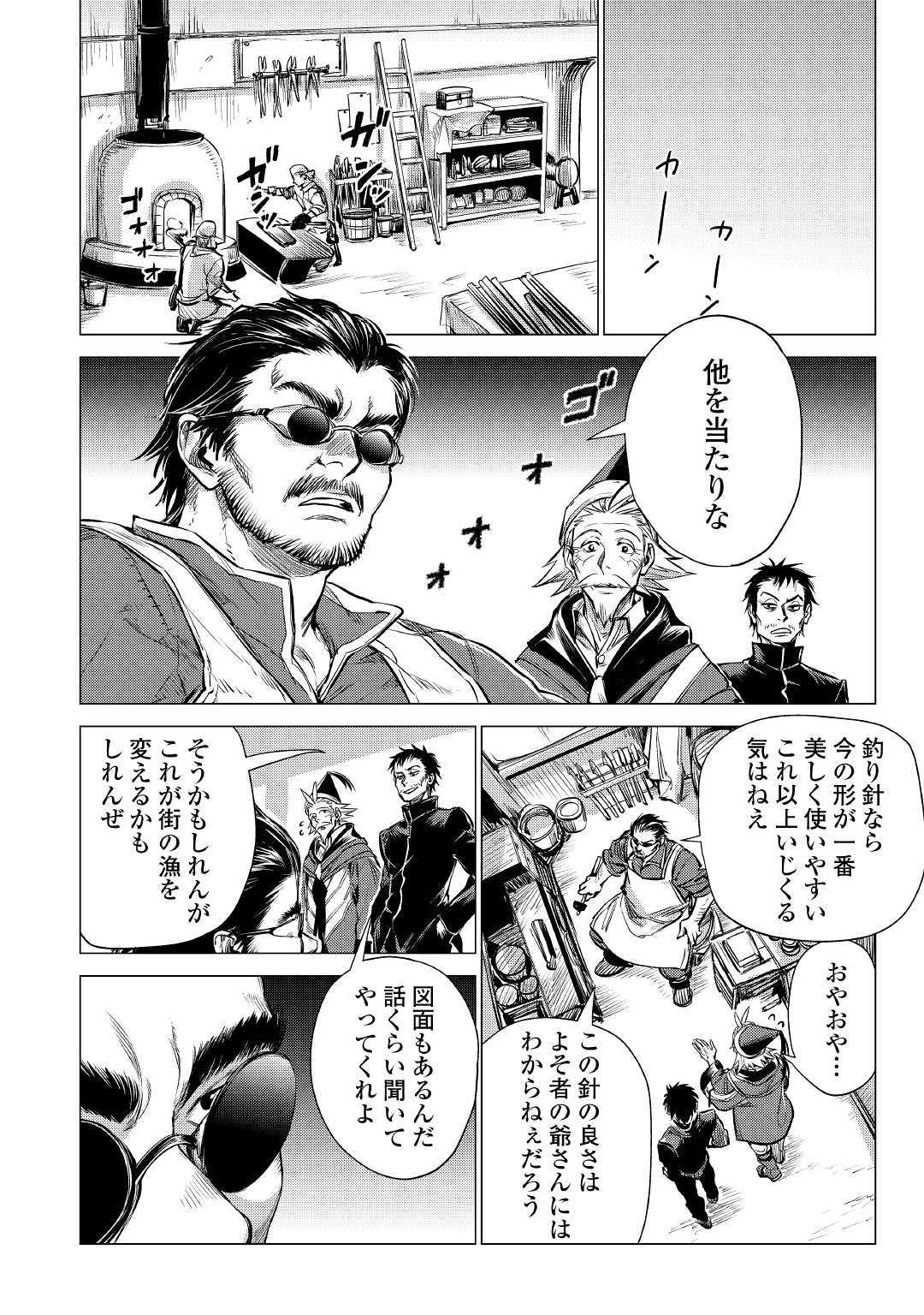 JIISAMA GA IKU - raw - Chapter 16 - https://jpdd.ccdd.to/JPDD/jiisamagaiku/103814/y50yflnftdd.jpg