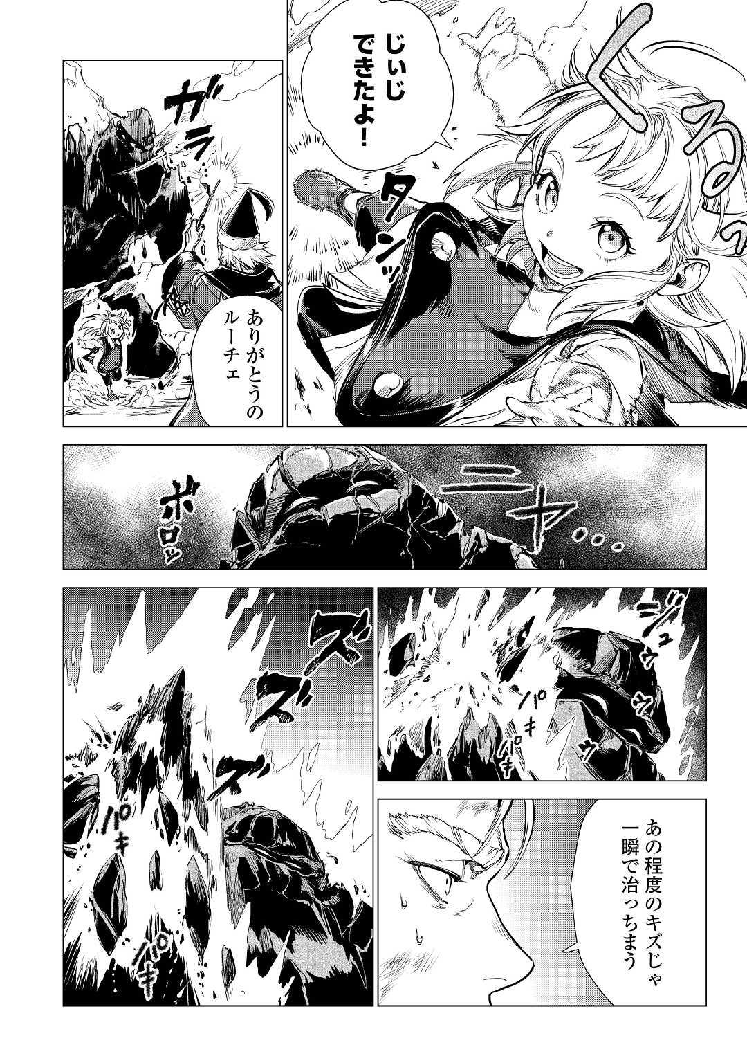 JIISAMA GA IKU - raw - Chapter 16 - https://jpdd.ccdd.to/JPDD/jiisamagaiku/103814/yh5cpz0xk4w.jpg