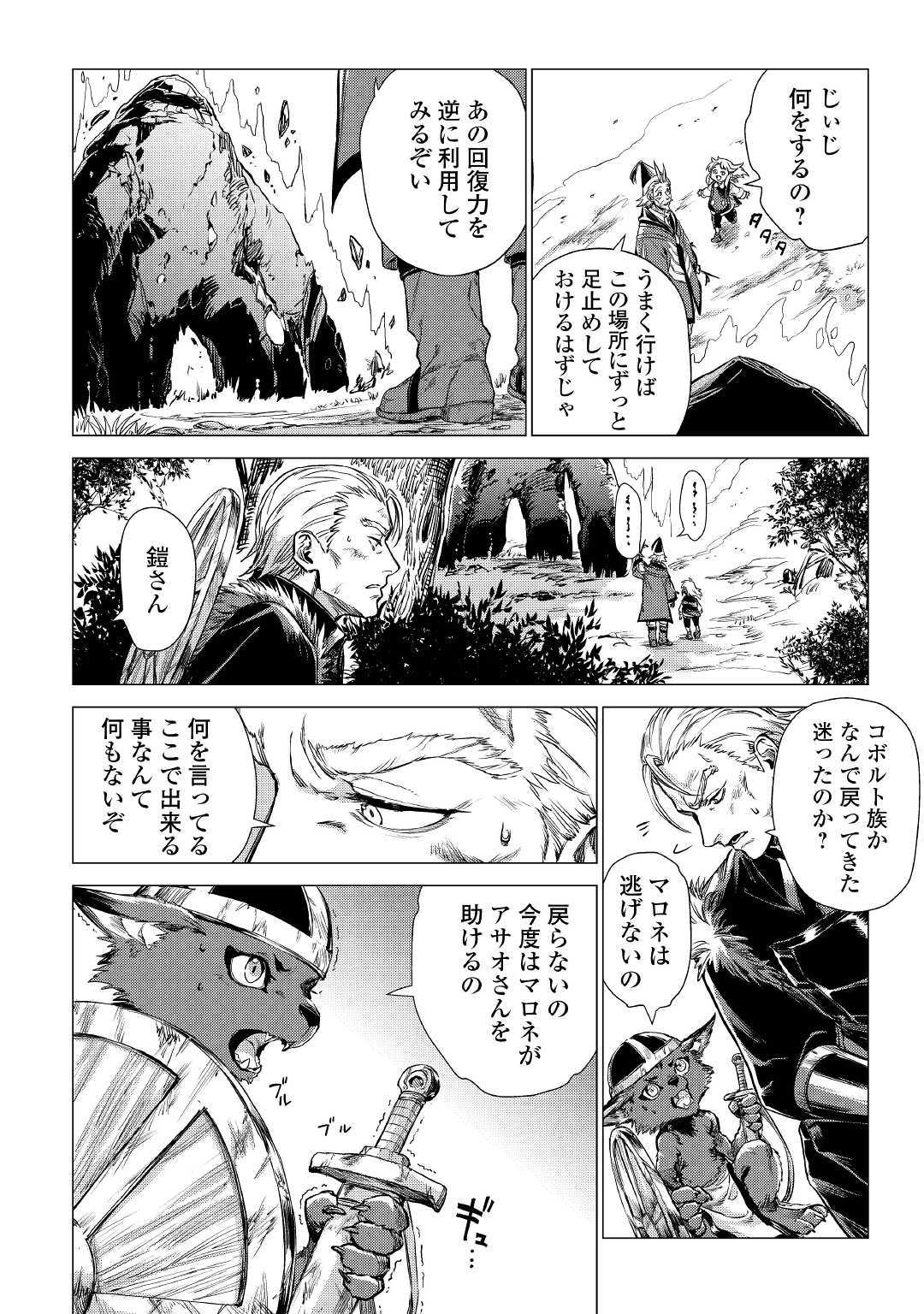 JIISAMA GA IKU - raw - Chapter 16 - https://jpdd.ccdd.to/JPDD/jiisamagaiku/103814/ylhwk0ly3es.jpg