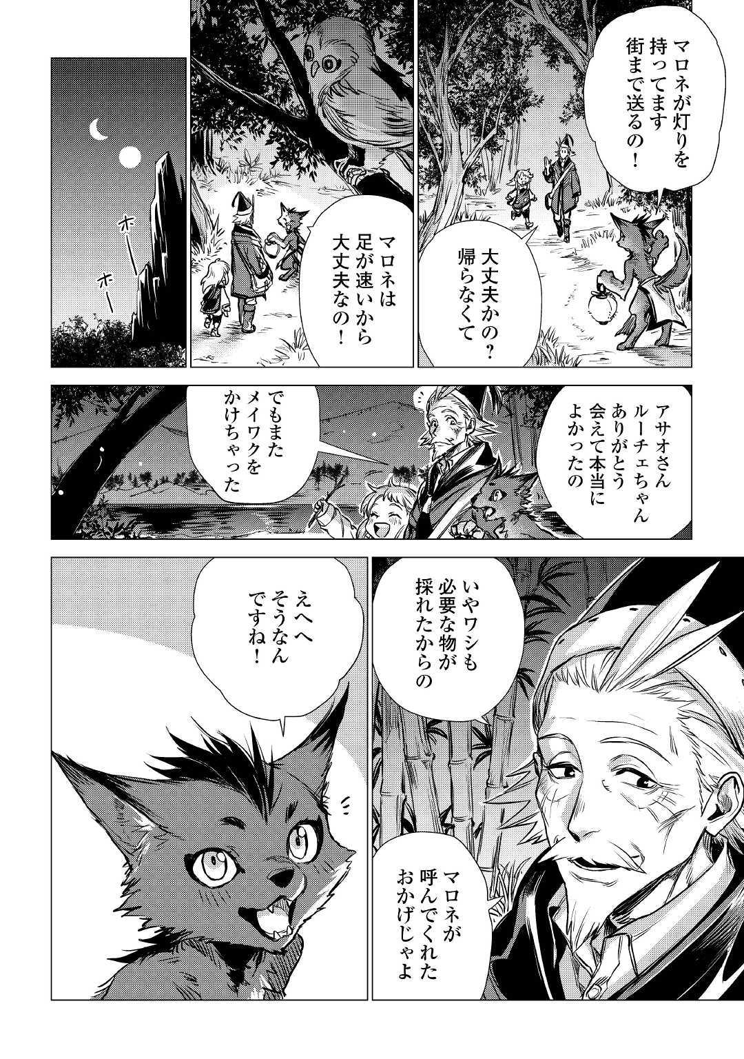 JIISAMA GA IKU - raw - Chapter 16 - https://jpdd.ccdd.to/JPDD/jiisamagaiku/103814/zagmcmkxnwv.jpg