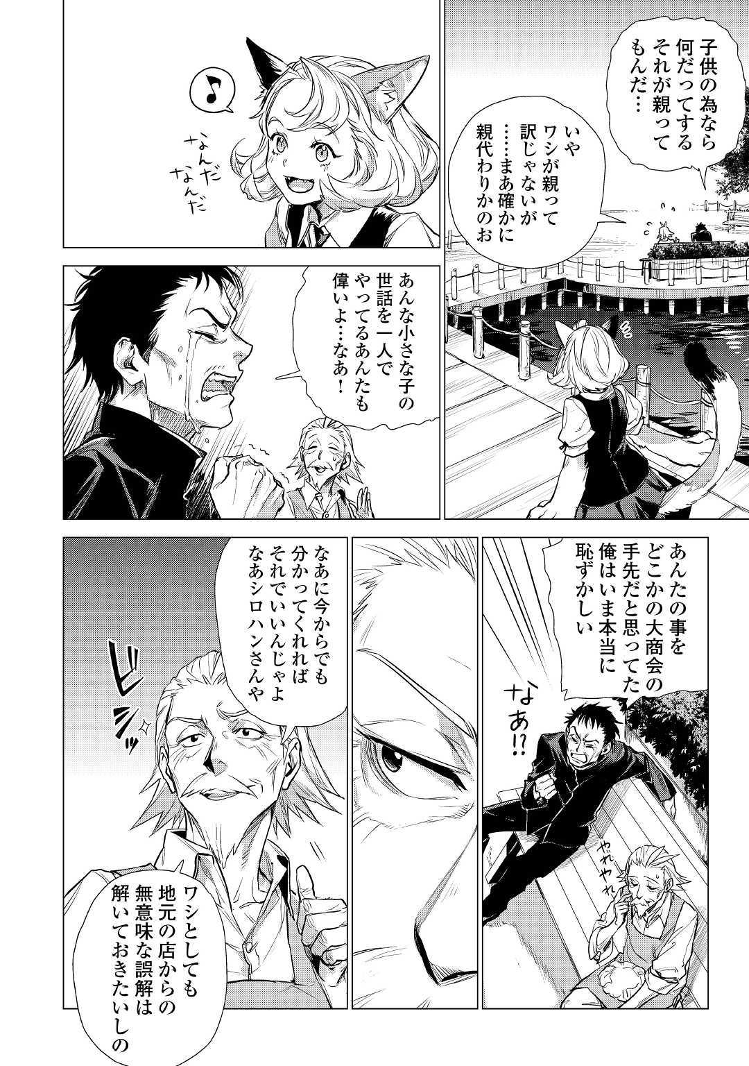 JIISAMA GA IKU - raw - Chapter 15 - https://jpdd.ccdd.to/JPDD/jiisamagaiku/103815/1rk3vb4k2mp.jpg